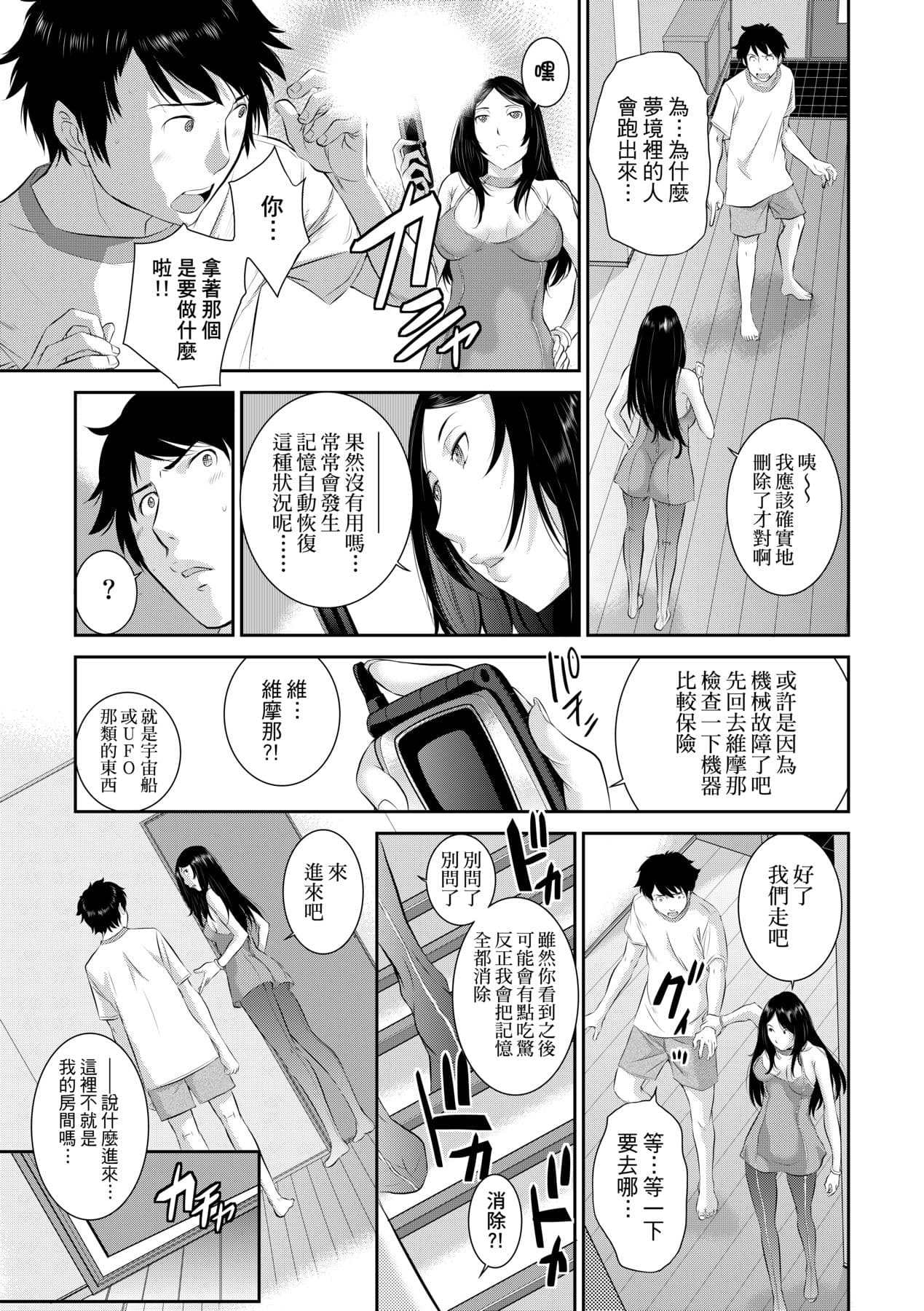 [Harazaki Takuma] Miko no Iru Machi - The town where there are shrine maidens. | 小鎮巫女 [Chinese] [Arlas] [Decensored] [Digital] page 178