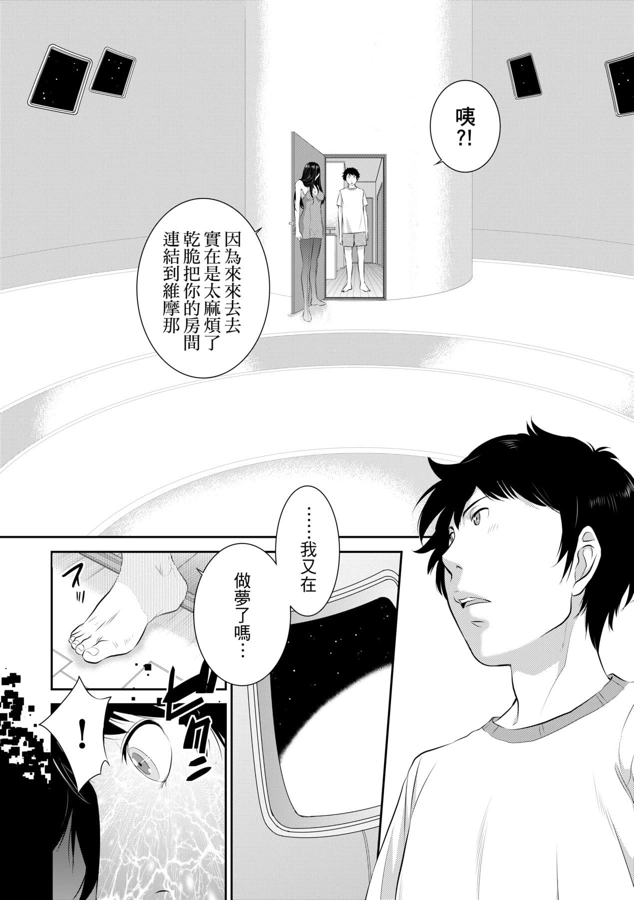 [Harazaki Takuma] Miko no Iru Machi - The town where there are shrine maidens. | 小鎮巫女 [Chinese] [Arlas] [Decensored] [Digital] page 179