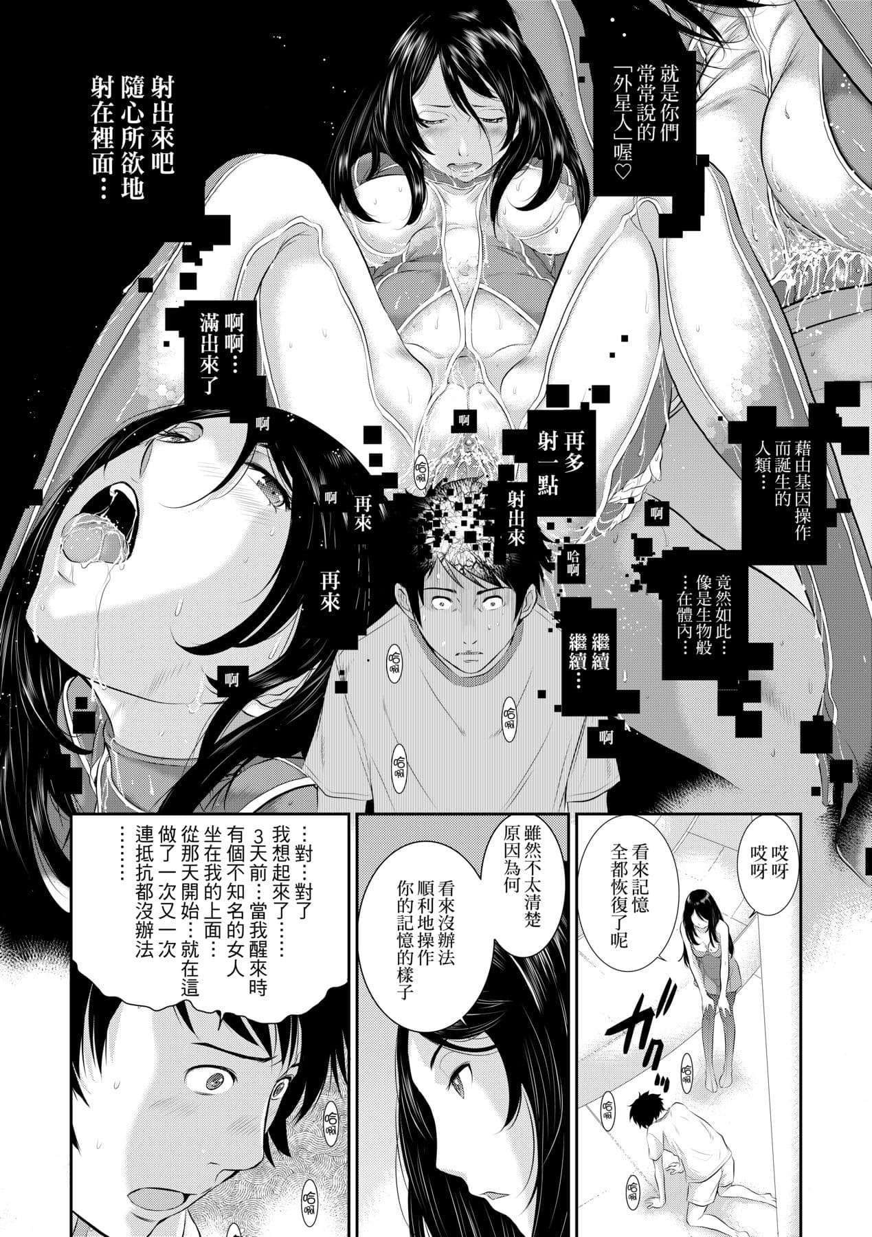 [Harazaki Takuma] Miko no Iru Machi - The town where there are shrine maidens. | 小鎮巫女 [Chinese] [Arlas] [Decensored] [Digital] page 181