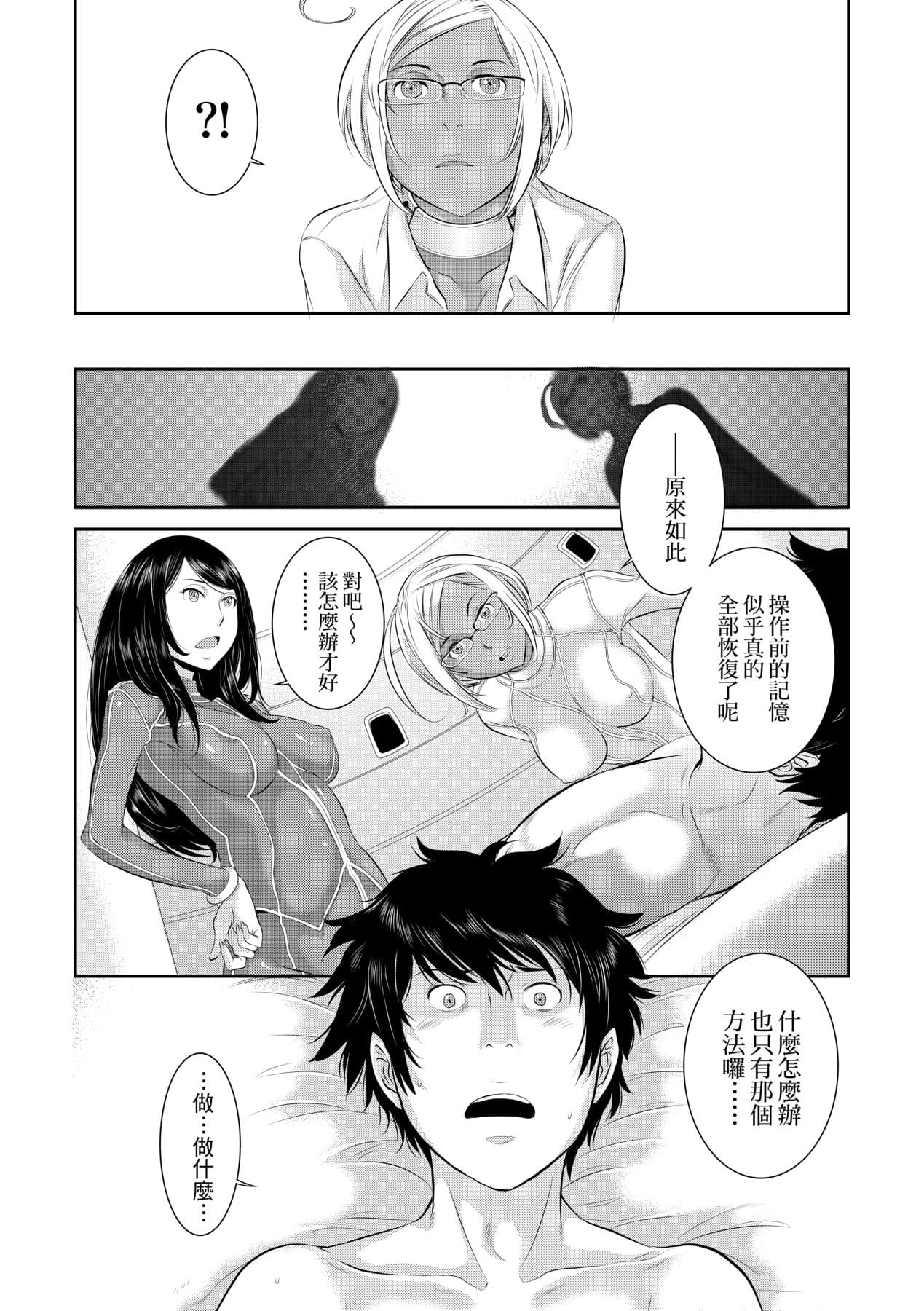 [Harazaki Takuma] Miko no Iru Machi - The town where there are shrine maidens. | 小鎮巫女 [Chinese] [Arlas] [Decensored] [Digital] page 184