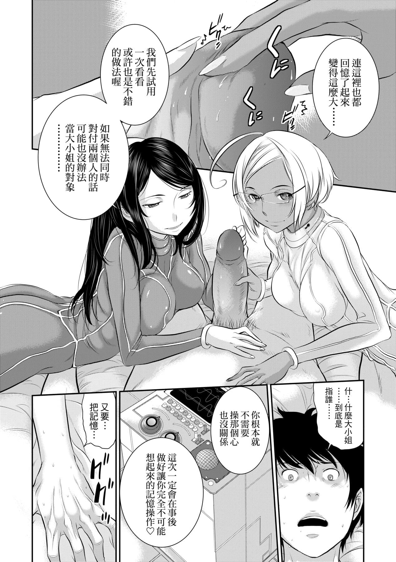 [Harazaki Takuma] Miko no Iru Machi - The town where there are shrine maidens. | 小鎮巫女 [Chinese] [Arlas] [Decensored] [Digital] page 185