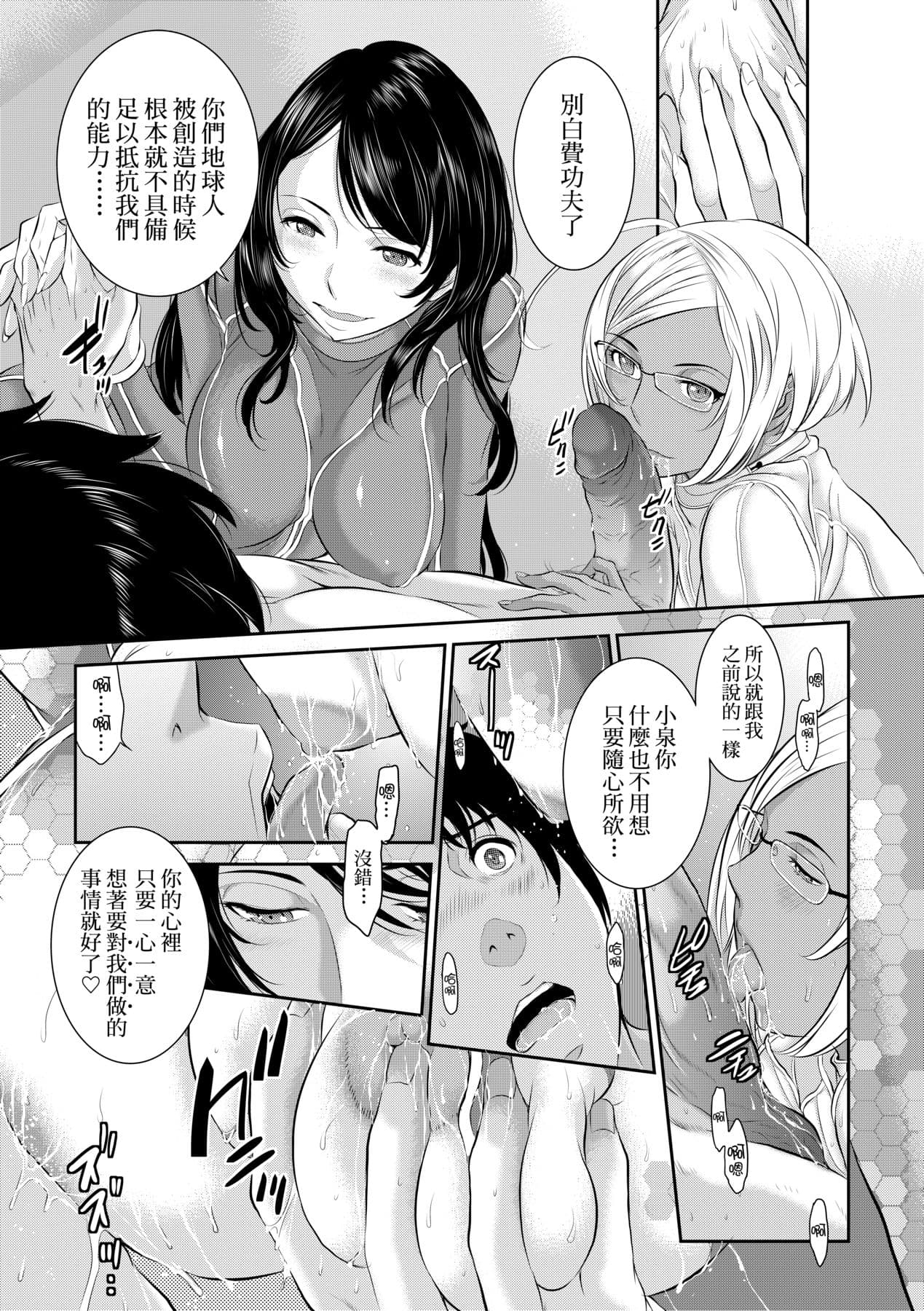 [Harazaki Takuma] Miko no Iru Machi - The town where there are shrine maidens. | 小鎮巫女 [Chinese] [Arlas] [Decensored] [Digital] page 186