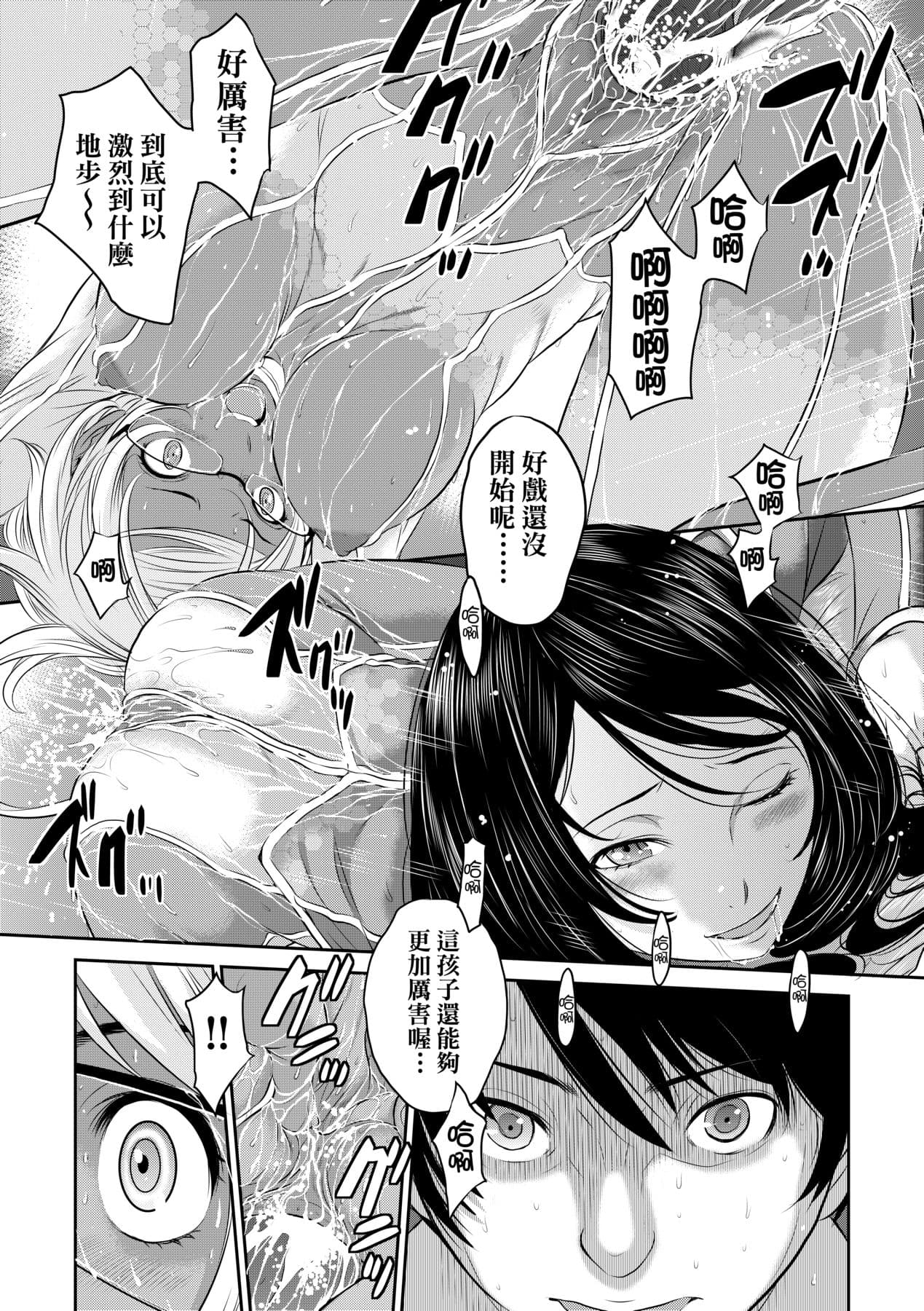 [Harazaki Takuma] Miko no Iru Machi - The town where there are shrine maidens. | 小鎮巫女 [Chinese] [Arlas] [Decensored] [Digital] page 192