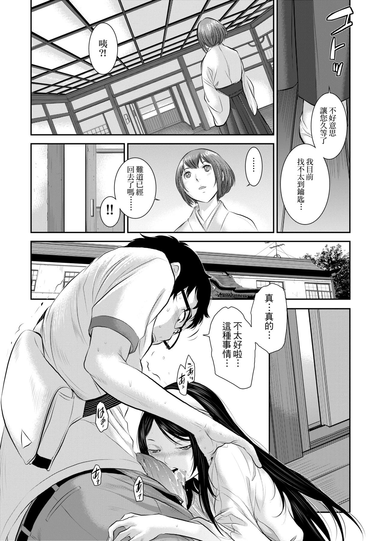[Harazaki Takuma] Miko no Iru Machi - The town where there are shrine maidens. | 小鎮巫女 [Chinese] [Arlas] [Decensored] [Digital] page 38