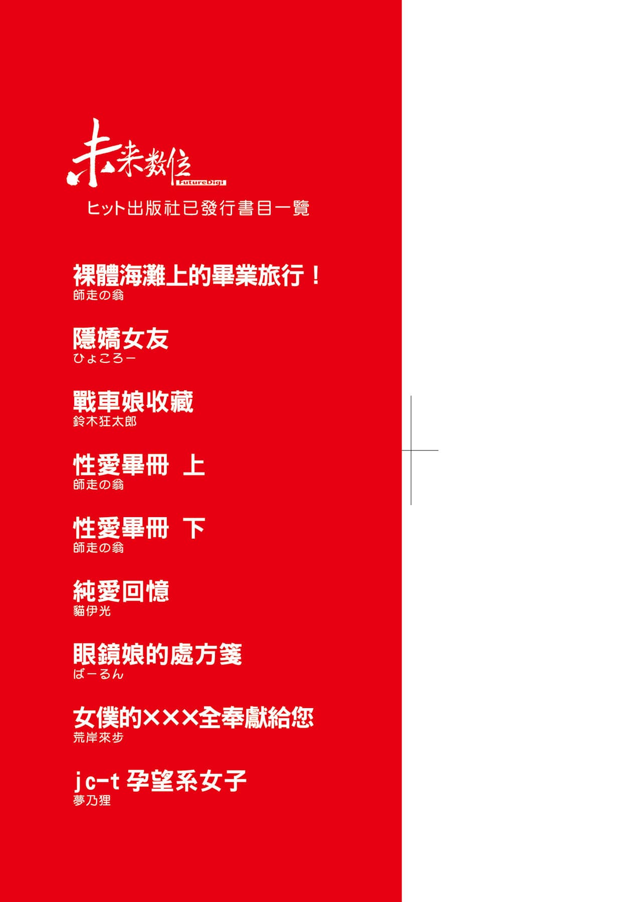 [Harazaki Takuma] Miko no Iru Machi - The town where there are shrine maidens. | 小鎮巫女 [Chinese] [Arlas] [Decensored] [Digital] page 4