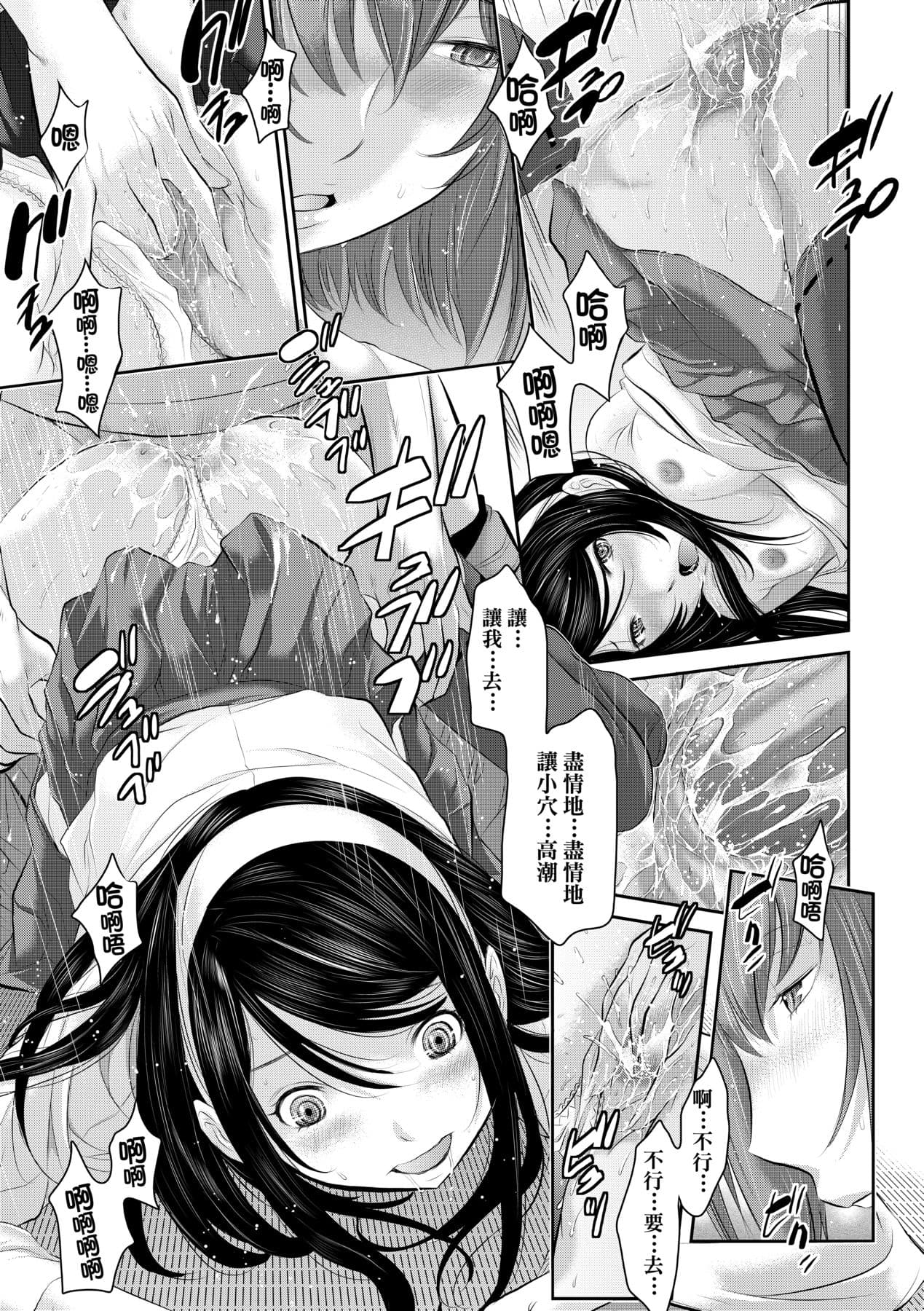 [Harazaki Takuma] Miko no Iru Machi - The town where there are shrine maidens. | 小鎮巫女 [Chinese] [Arlas] [Decensored] [Digital] page 44