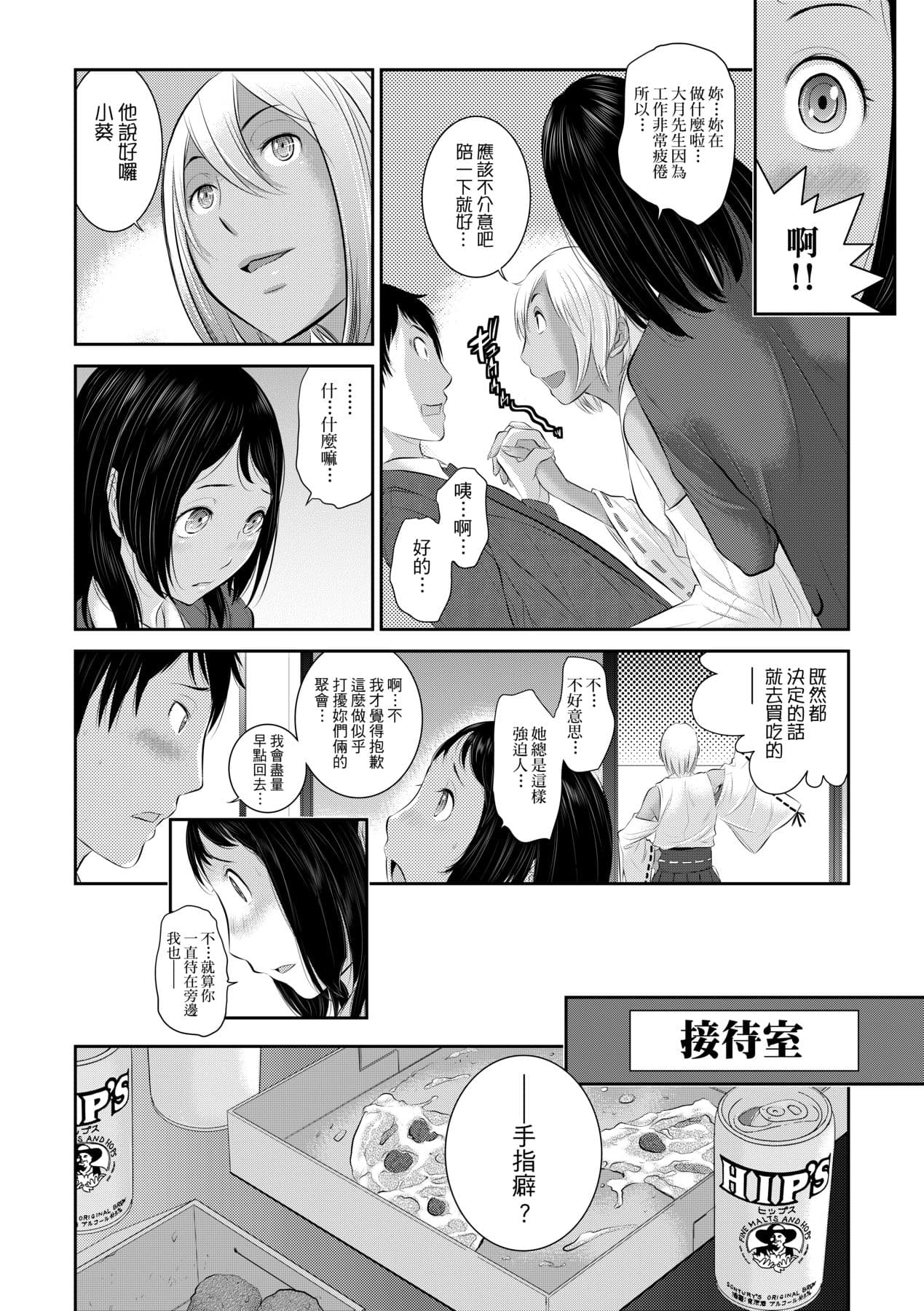 [Harazaki Takuma] Miko no Iru Machi - The town where there are shrine maidens. | 小鎮巫女 [Chinese] [Arlas] [Decensored] [Digital] page 93