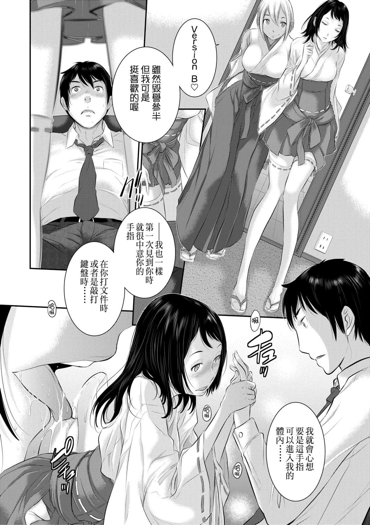 [Harazaki Takuma] Miko no Iru Machi - The town where there are shrine maidens. | 小鎮巫女 [Chinese] [Arlas] [Decensored] [Digital] page 97