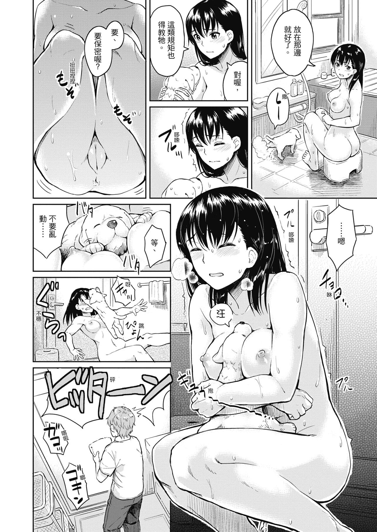 [Pennel] Sennetsu - The desire in the girl [Chinese] [提風] [Decensored] [Digital] page 108
