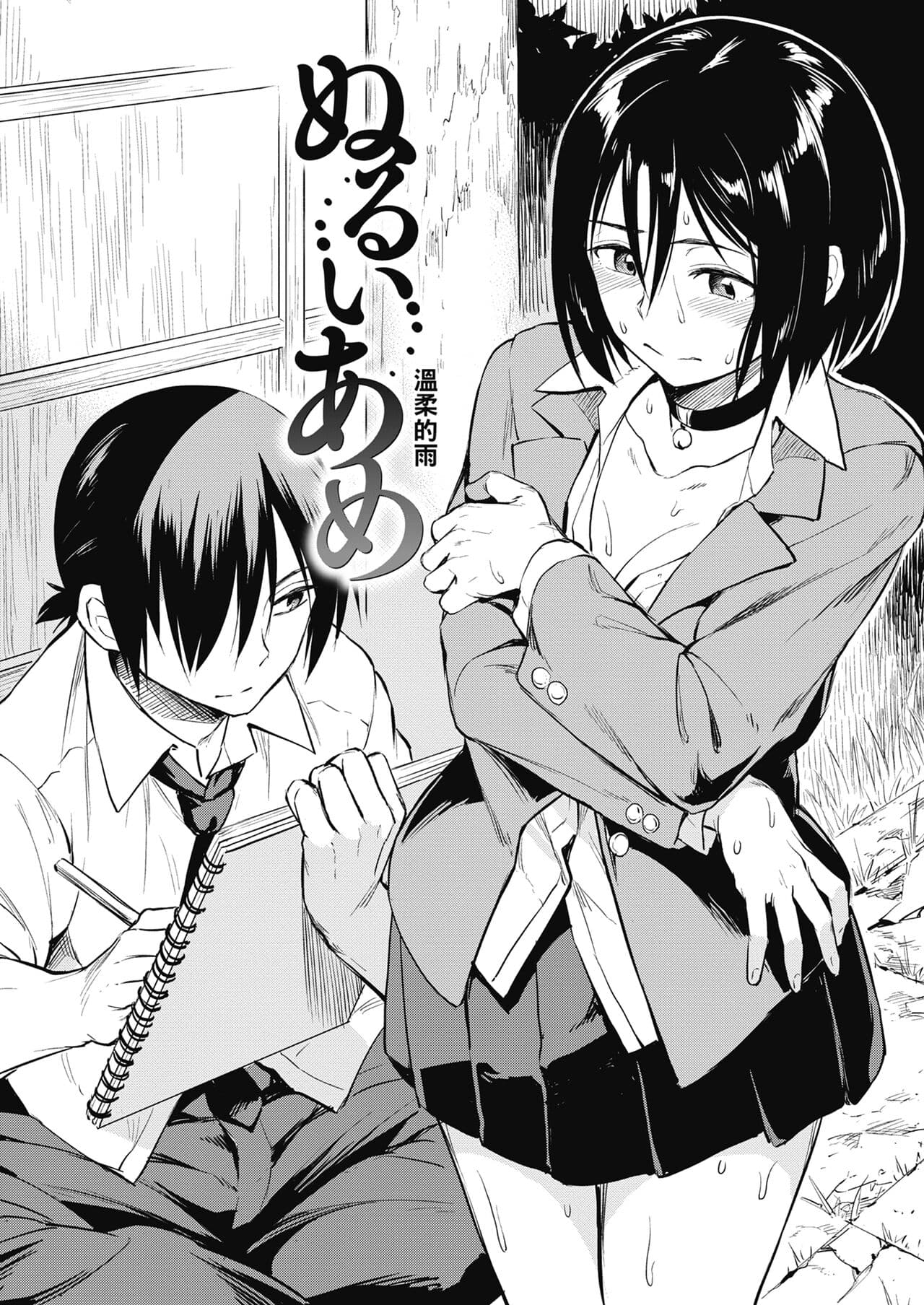 [Pennel] Sennetsu - The desire in the girl [Chinese] [提風] [Decensored] [Digital] page 188