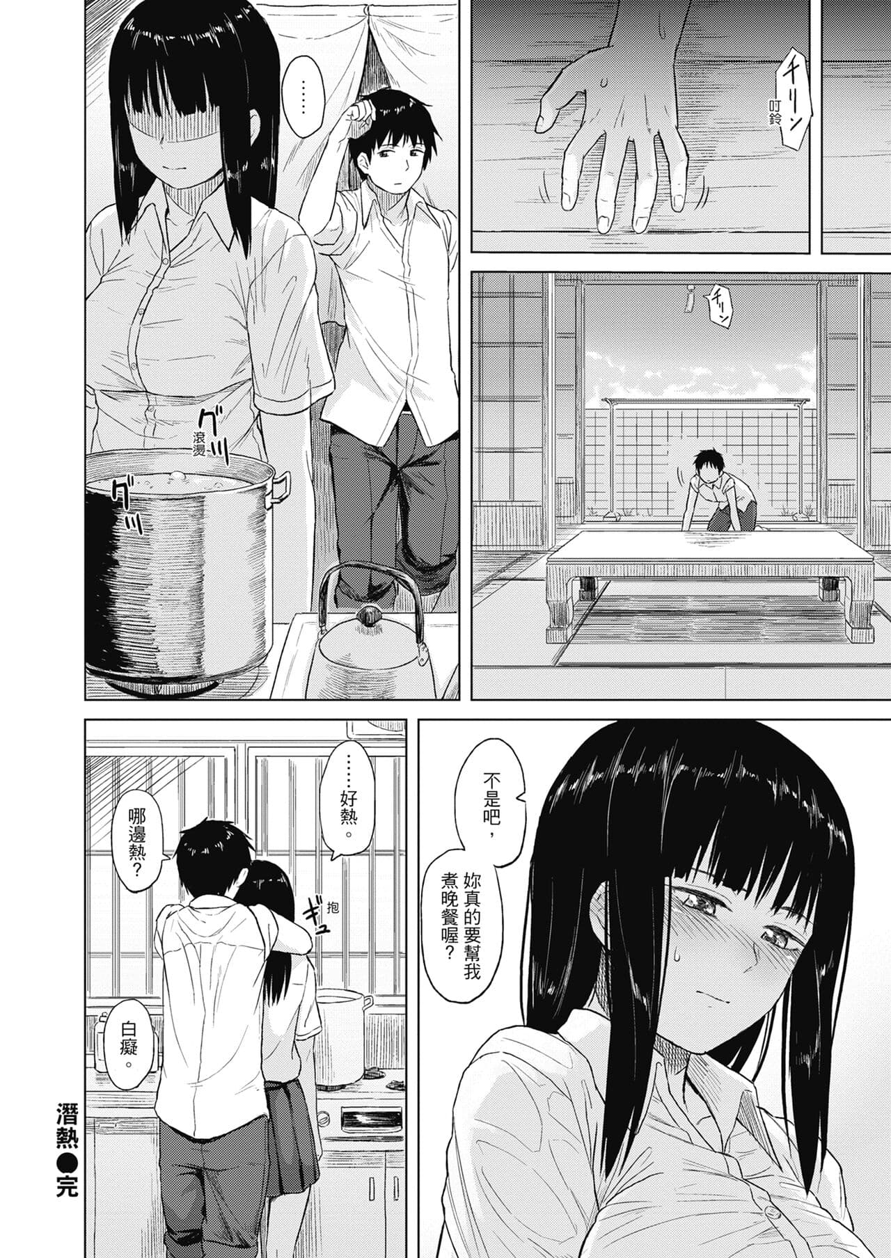 [Pennel] Sennetsu - The desire in the girl [Chinese] [提風] [Decensored] [Digital] page 20
