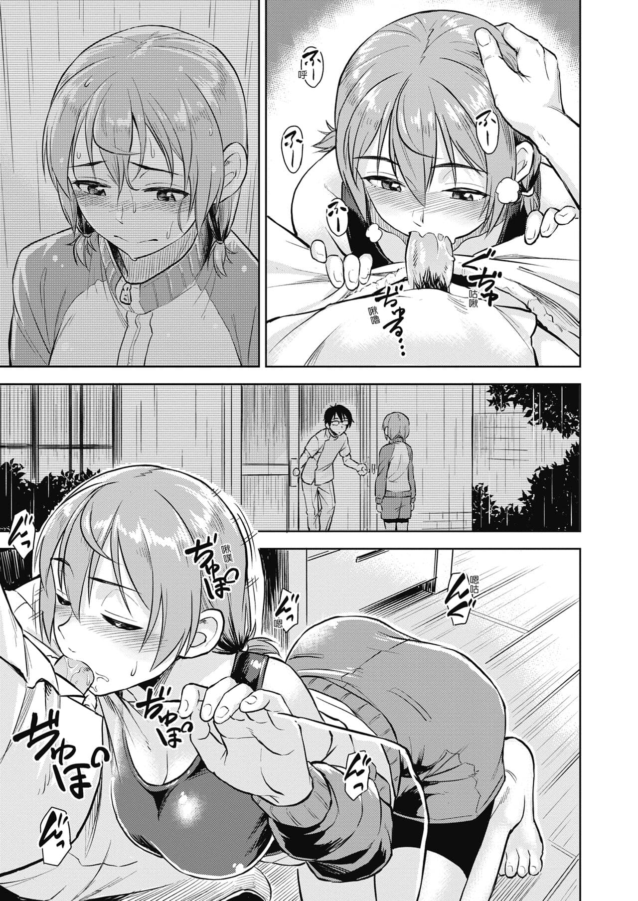 [Pennel] Sennetsu - The desire in the girl [Chinese] [提風] [Decensored] [Digital] page 35