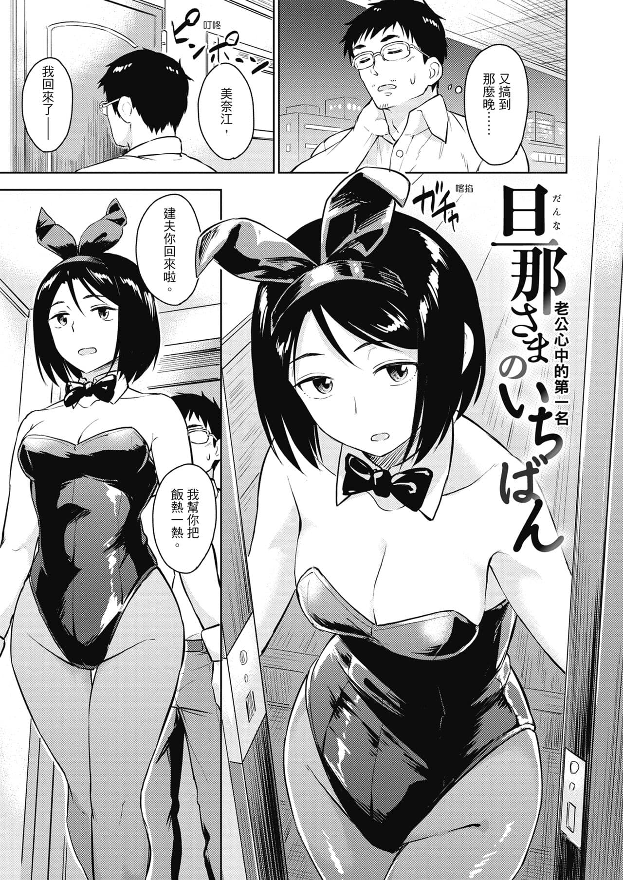 [Pennel] Sennetsu - The desire in the girl [Chinese] [提風] [Decensored] [Digital] page 45