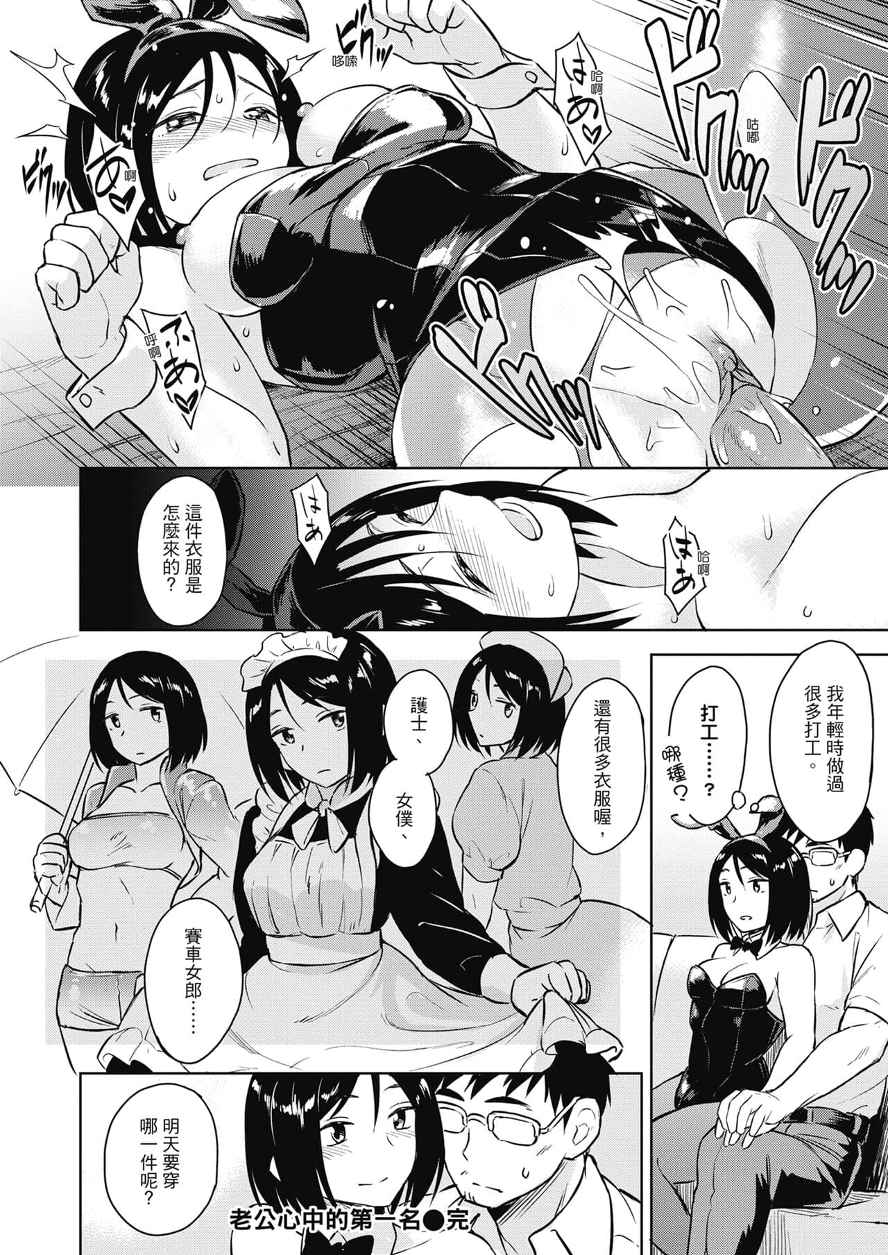[Pennel] Sennetsu - The desire in the girl [Chinese] [提風] [Decensored] [Digital] page 50