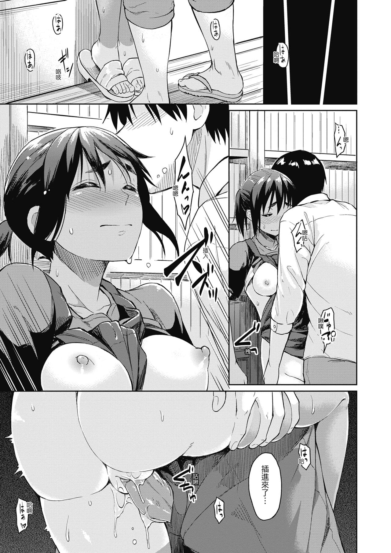 [Pennel] Sennetsu - The desire in the girl [Chinese] [提風] [Decensored] [Digital] page 77