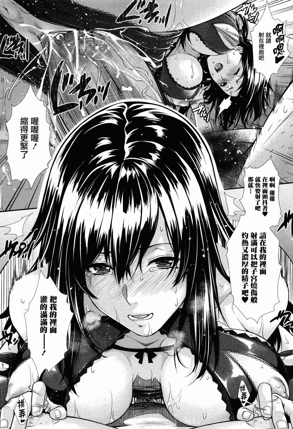[Zucchini] Yome Kounyuu Shimashita ~Fudousan Monogatari~ [Chinese][暗狼去碼][Decensored][Digital] page 119