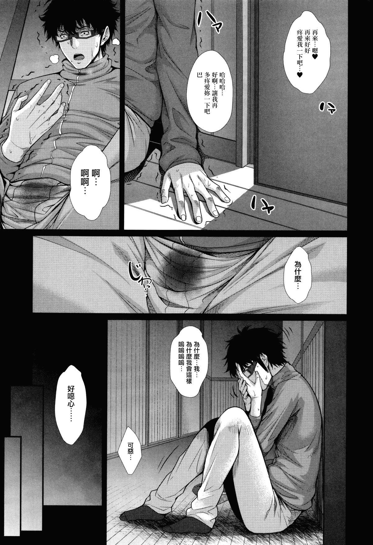 [Zucchini] Yome Kounyuu Shimashita ~Fudousan Monogatari~ [Chinese][暗狼去碼][Decensored][Digital] page 121