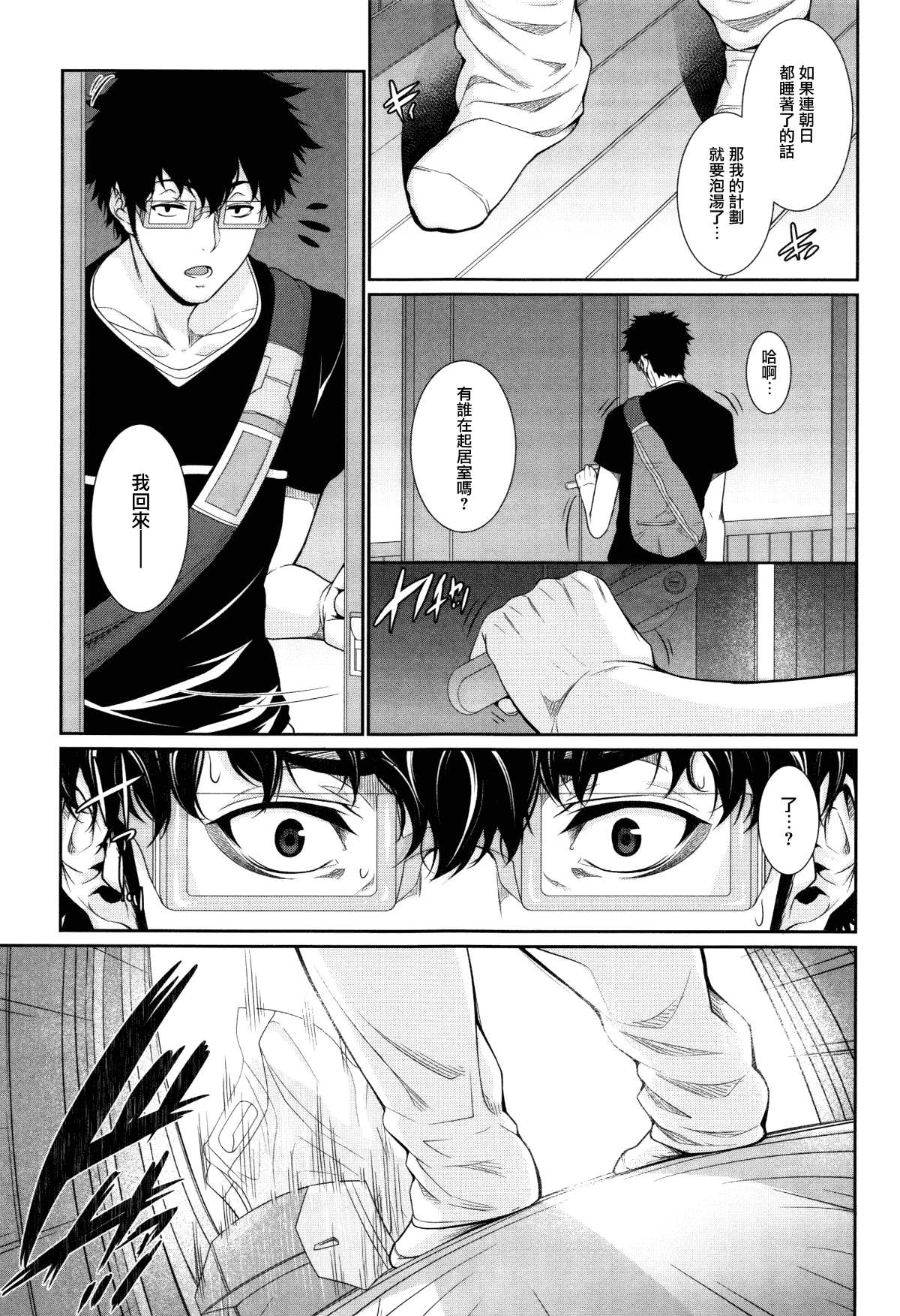 [Zucchini] Yome Kounyuu Shimashita ~Fudousan Monogatari~ [Chinese][暗狼去碼][Decensored][Digital] page 137
