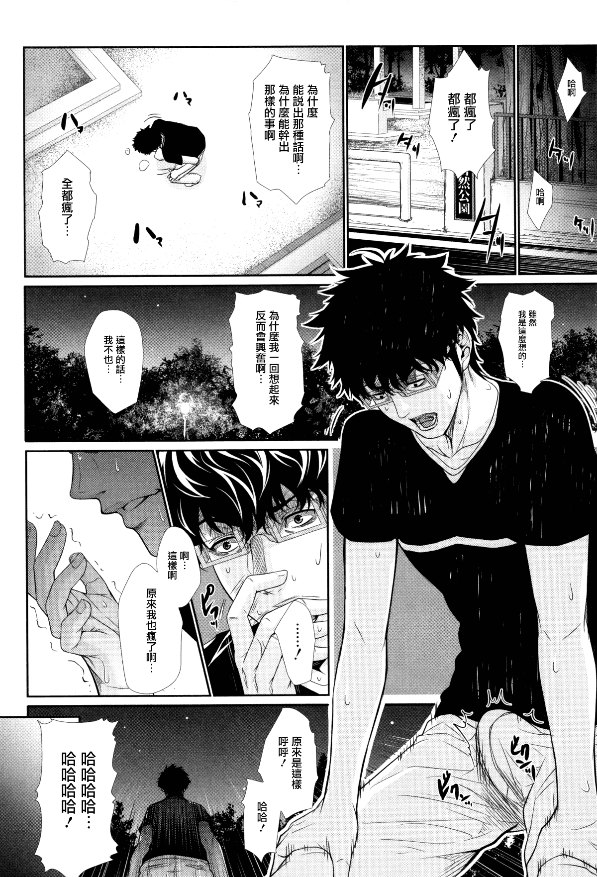 [Zucchini] Yome Kounyuu Shimashita ~Fudousan Monogatari~ [Chinese][暗狼去碼][Decensored][Digital] page 152