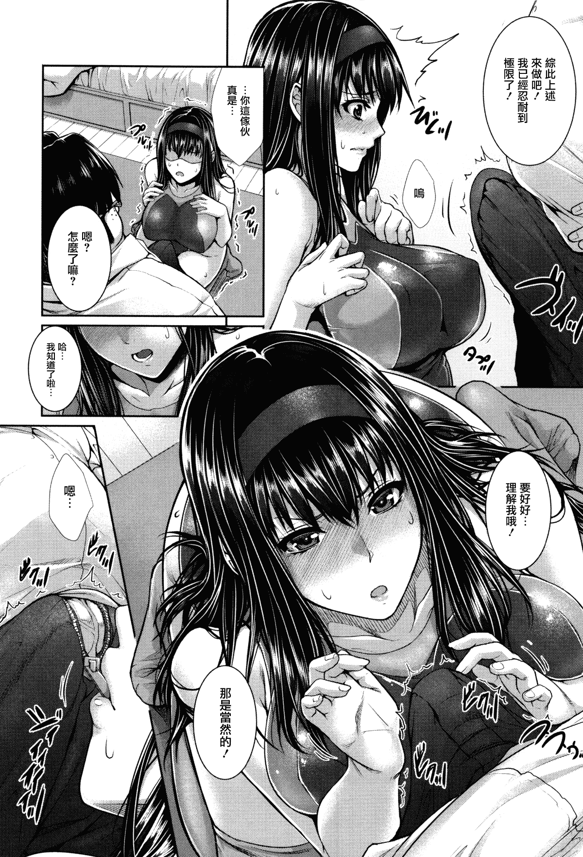 [Zucchini] Yome Kounyuu Shimashita ~Fudousan Monogatari~ [Chinese][暗狼去碼][Decensored][Digital] page 158