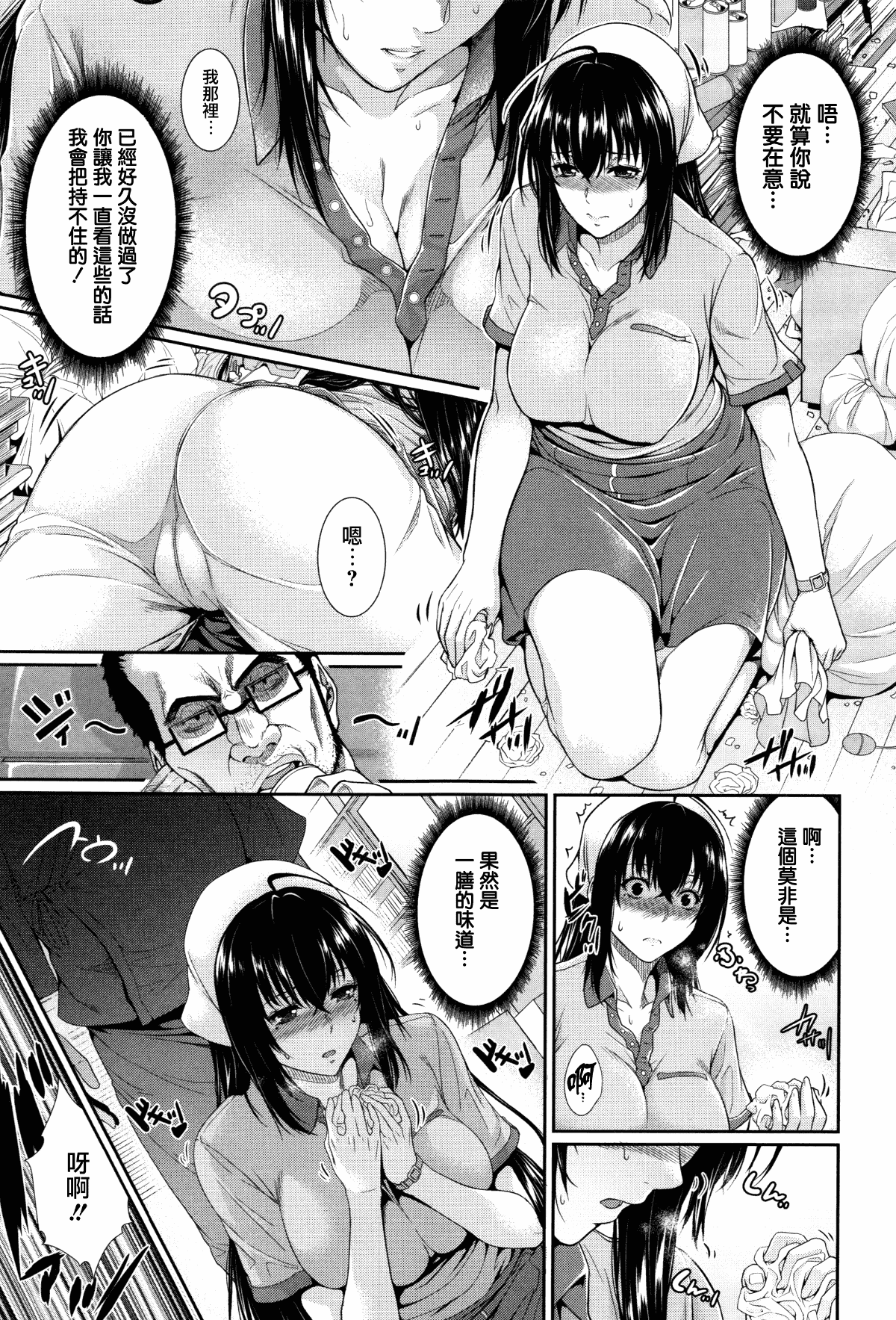 [Zucchini] Yome Kounyuu Shimashita ~Fudousan Monogatari~ [Chinese][暗狼去碼][Decensored][Digital] page 175