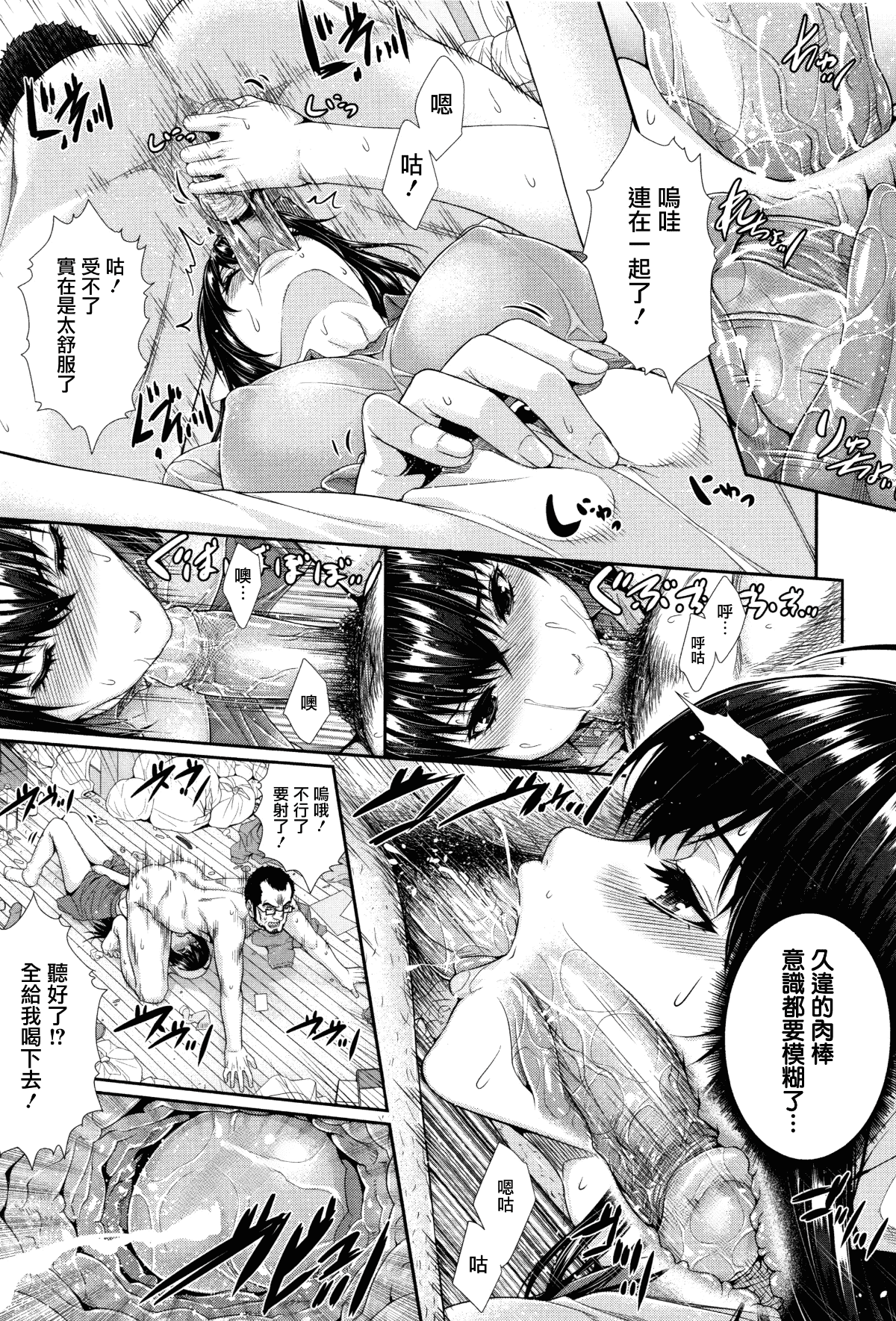 [Zucchini] Yome Kounyuu Shimashita ~Fudousan Monogatari~ [Chinese][暗狼去碼][Decensored][Digital] page 179