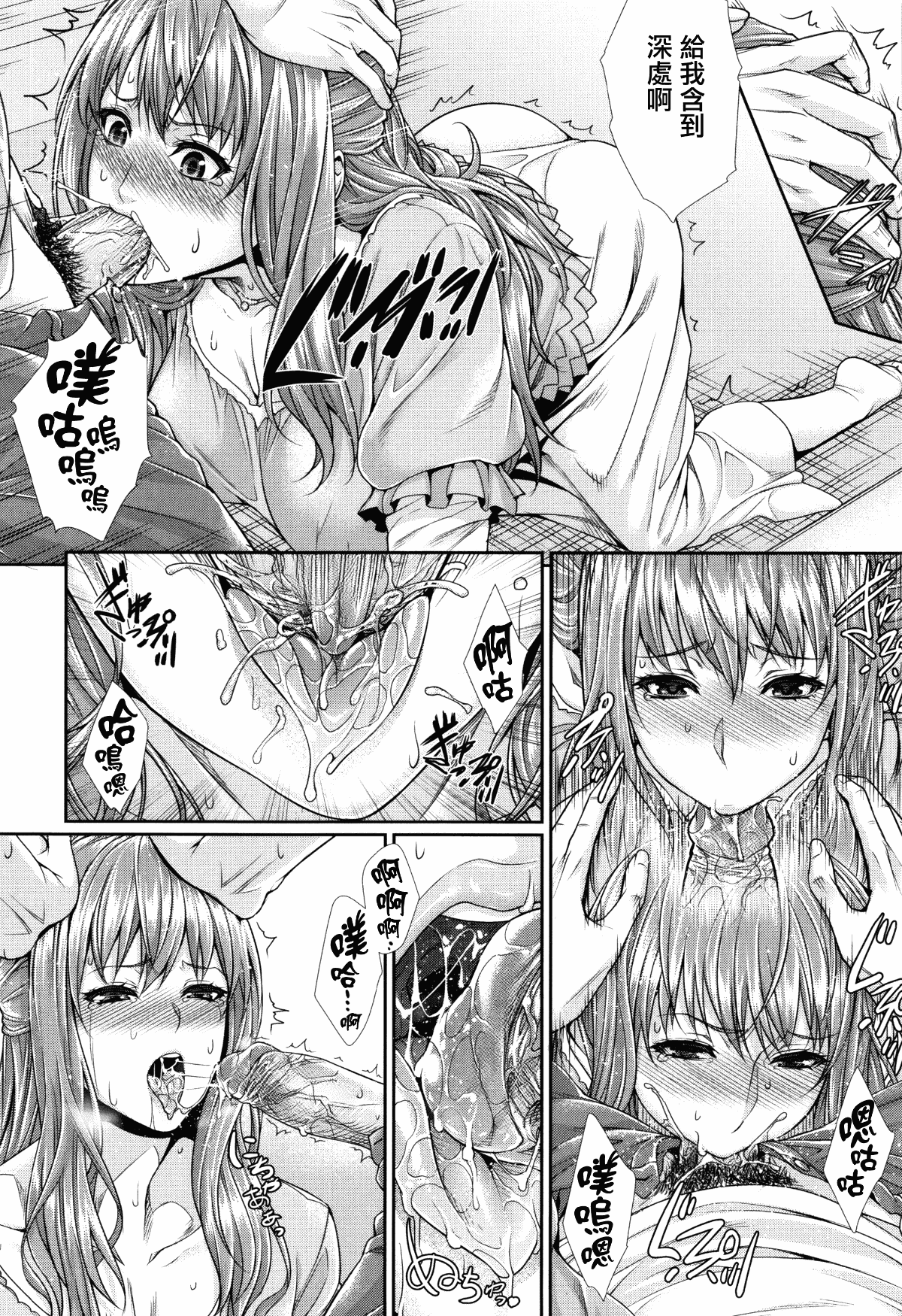 [Zucchini] Yome Kounyuu Shimashita ~Fudousan Monogatari~ [Chinese][暗狼去碼][Decensored][Digital] page 20