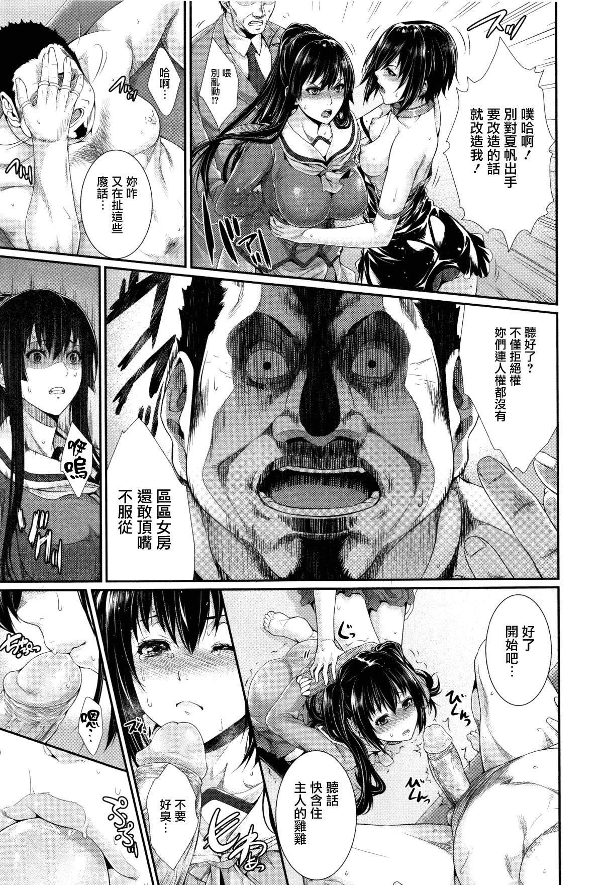 [Zucchini] Yome Kounyuu Shimashita ~Fudousan Monogatari~ [Chinese][暗狼去碼][Decensored][Digital] page 47