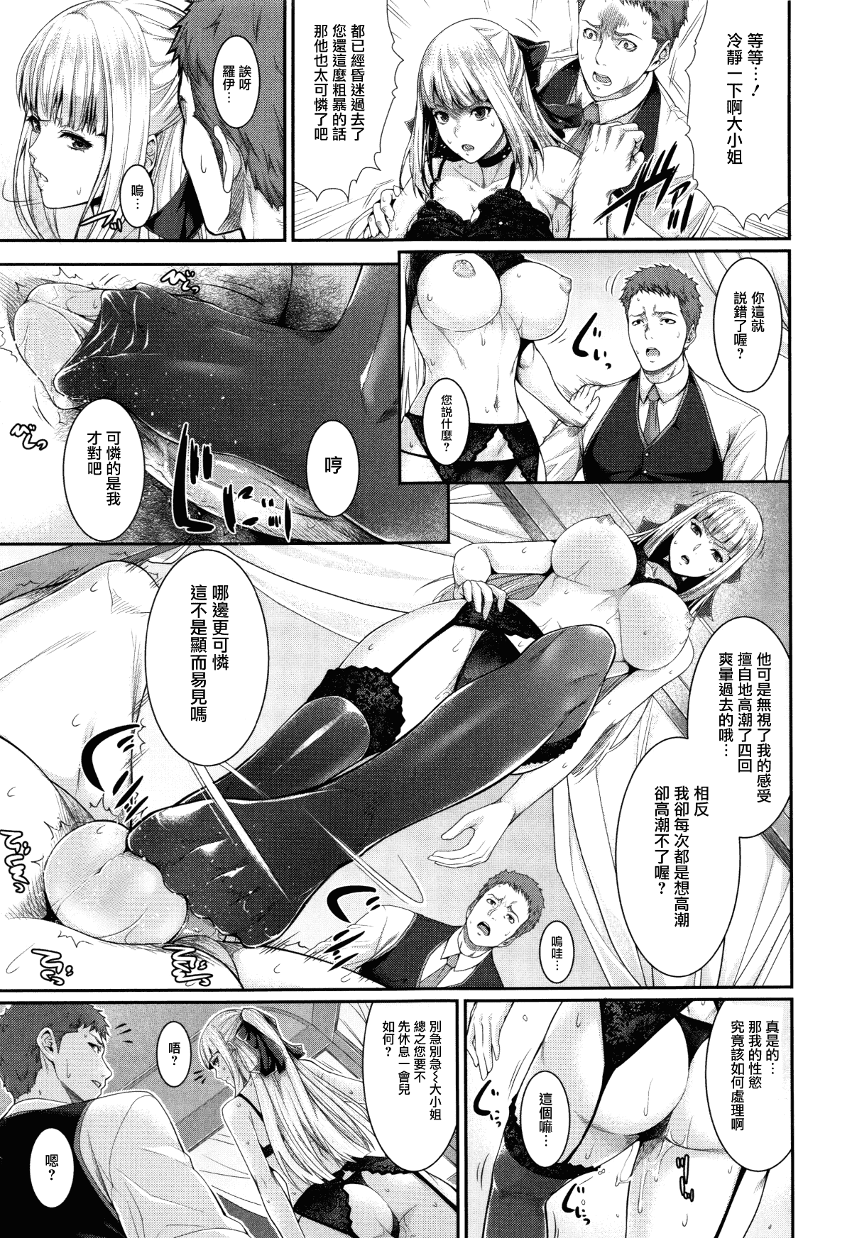 [Zucchini] Yome Kounyuu Shimashita ~Fudousan Monogatari~ [Chinese][暗狼去碼][Decensored][Digital] page 65