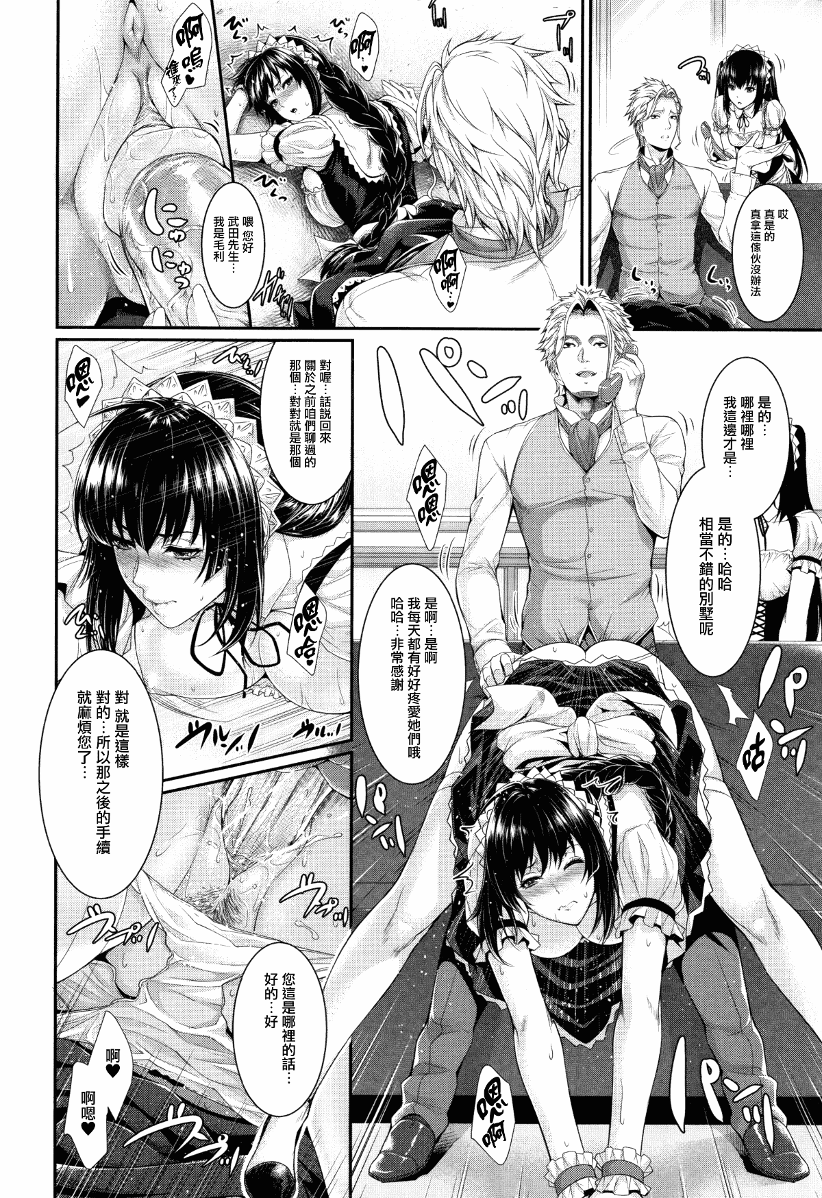[Zucchini] Yome Kounyuu Shimashita ~Fudousan Monogatari~ [Chinese][暗狼去碼][Decensored][Digital] page 70