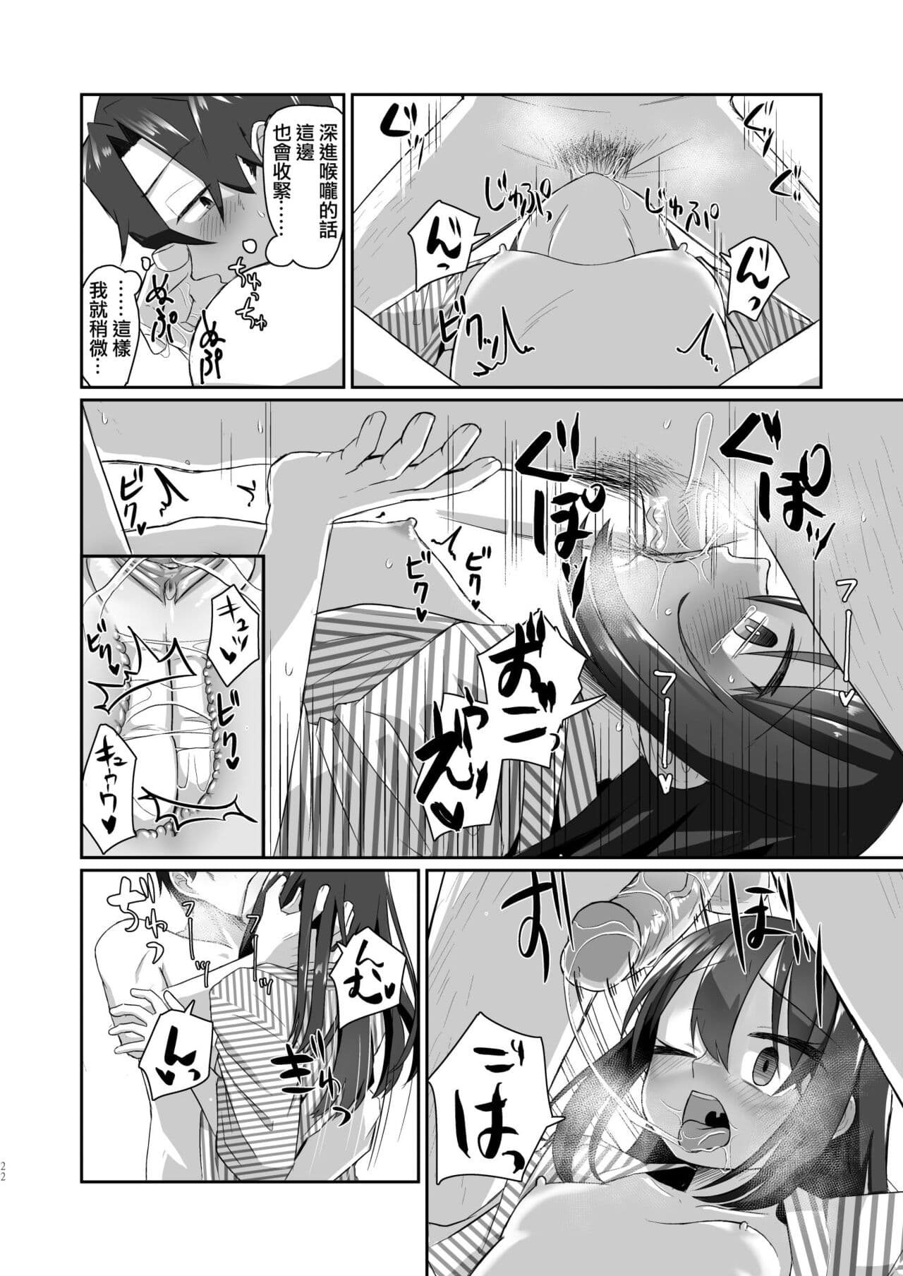 [tyontyon] Ichidan Ippo ~Onsen Ryokan de Yoidore Ecchi & Slow Sex~ [Chinese] [Decensored] [Digital] page 22