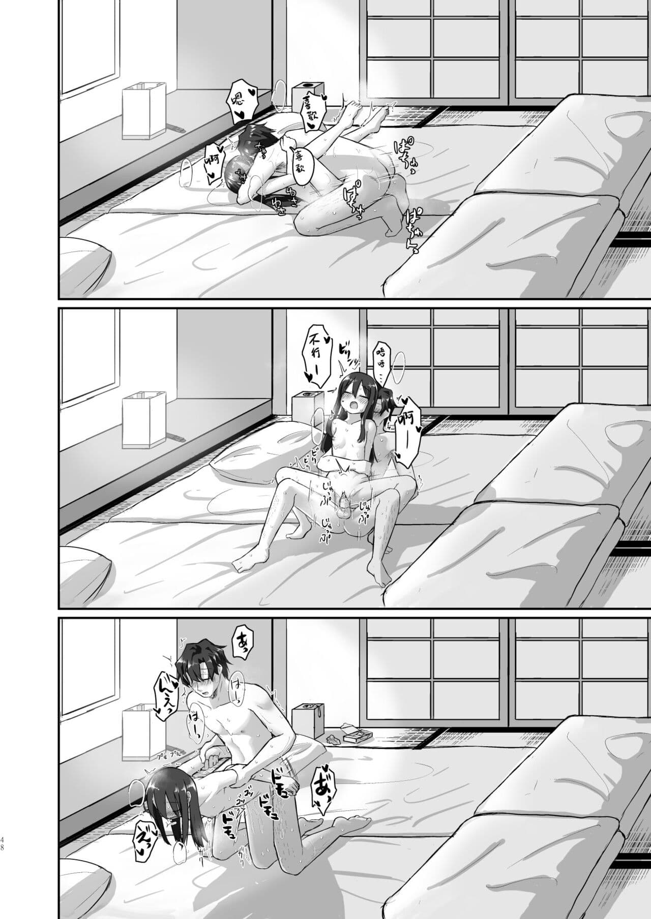 [tyontyon] Ichidan Ippo ~Onsen Ryokan de Yoidore Ecchi & Slow Sex~ [Chinese] [Decensored] [Digital] page 48