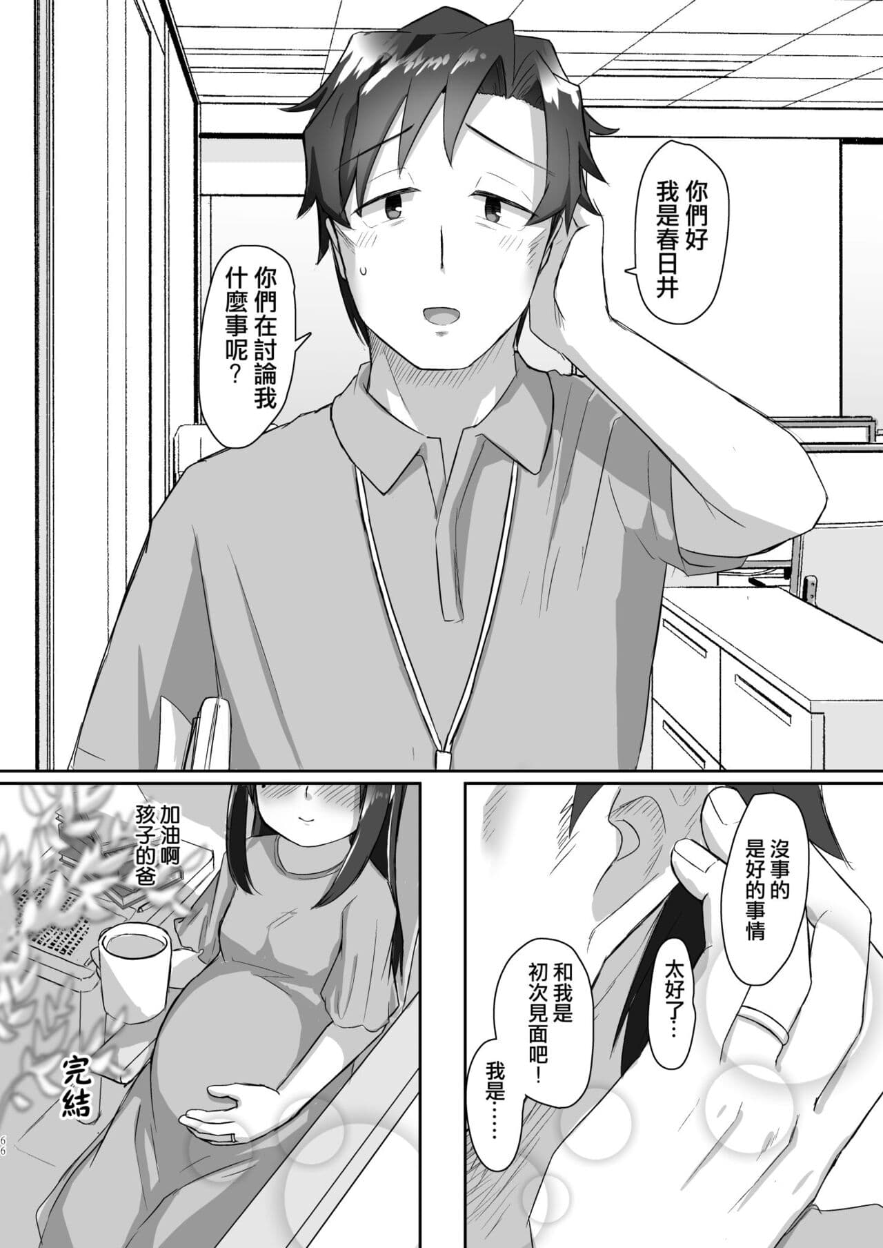 [tyontyon] Ichidan Ippo ~Onsen Ryokan de Yoidore Ecchi & Slow Sex~ [Chinese] [Decensored] [Digital] page 66