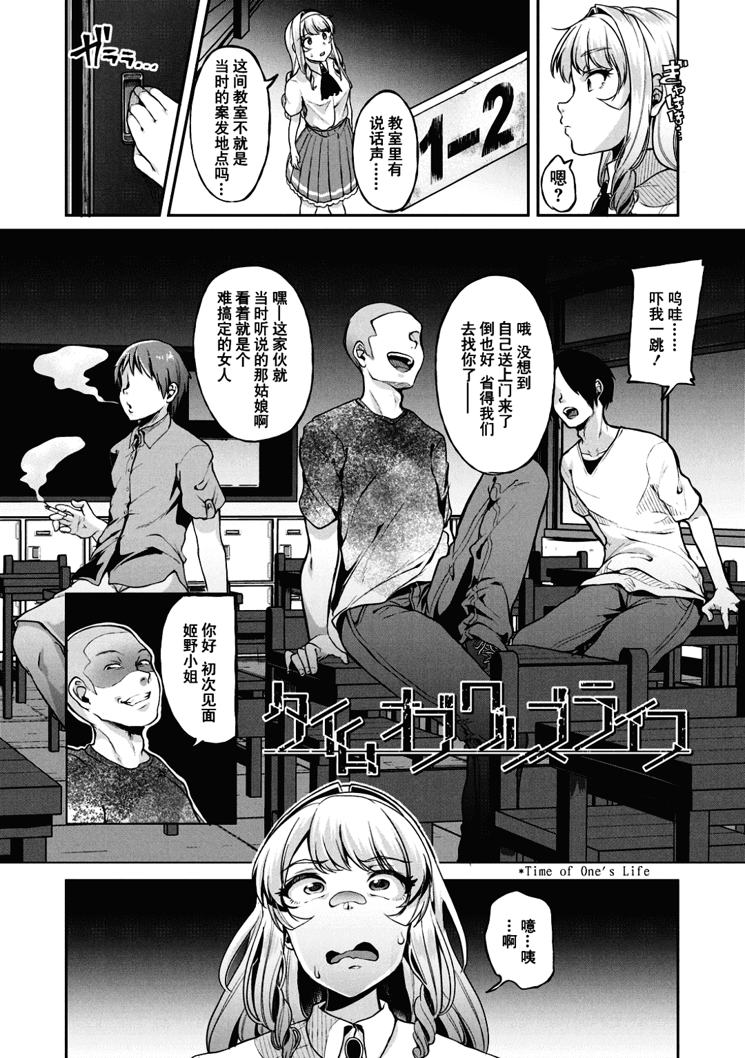 [Sendo Hachi] Kowashiteasobo Tomodachiippai | 好朋友们一起被玩坏吧 [Chinese][暗狼去碼][Decensored][Digital] page 111