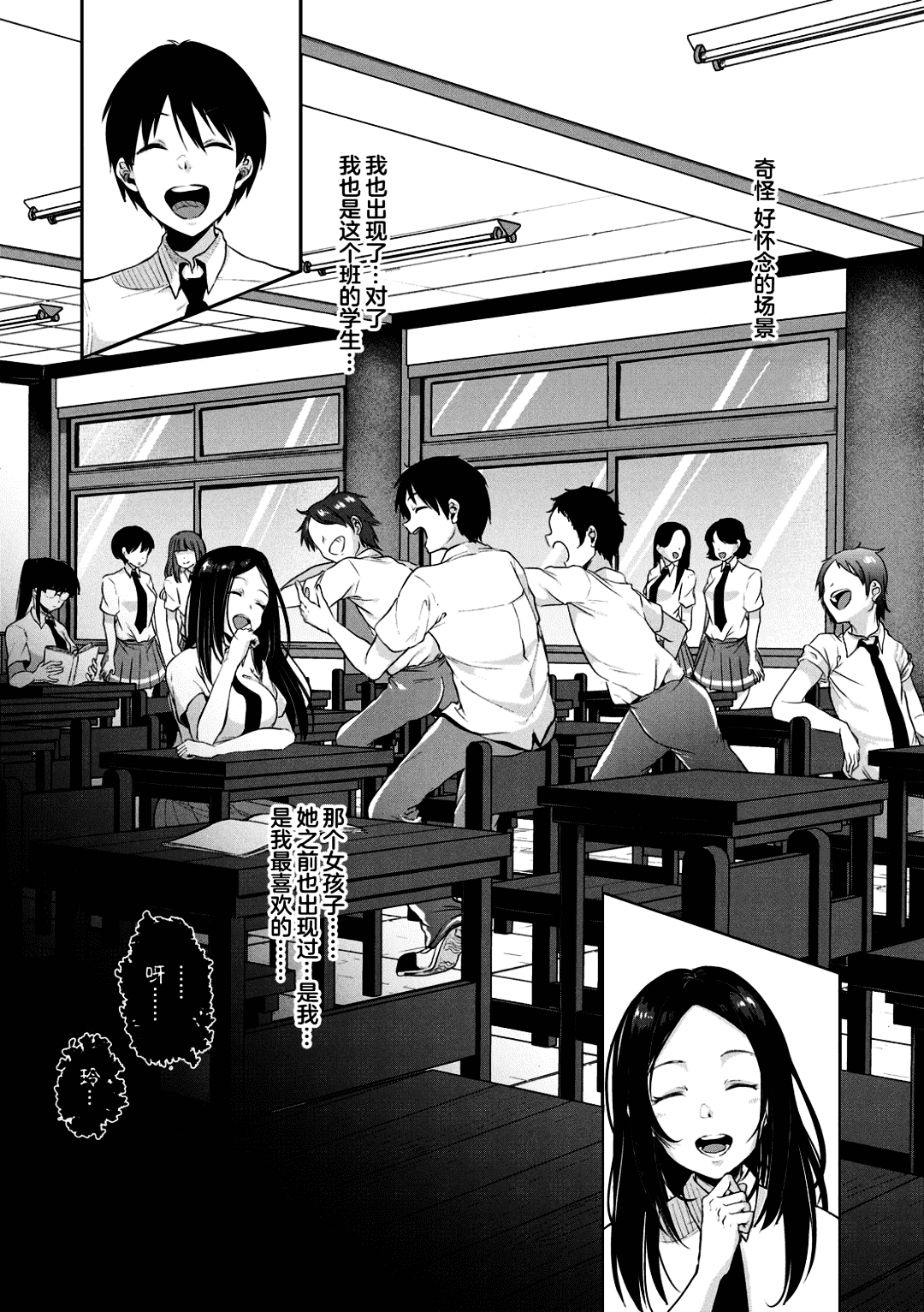 [Sendo Hachi] Kowashiteasobo Tomodachiippai | 好朋友们一起被玩坏吧 [Chinese][暗狼去碼][Decensored][Digital] page 119