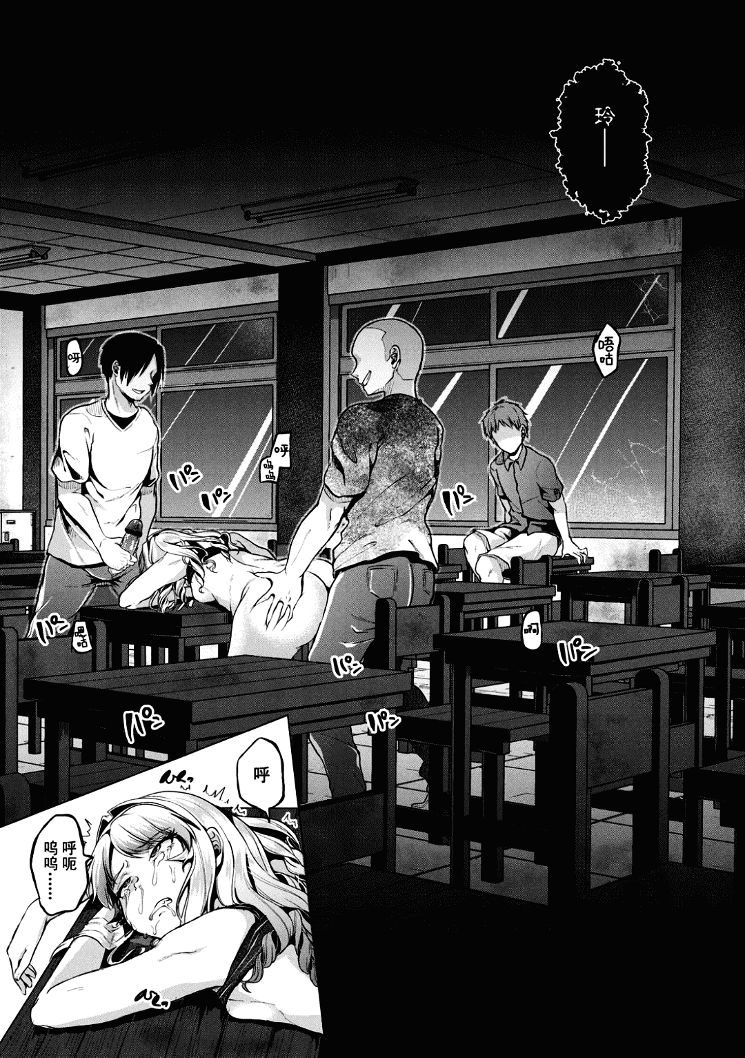 [Sendo Hachi] Kowashiteasobo Tomodachiippai | 好朋友们一起被玩坏吧 [Chinese][暗狼去碼][Decensored][Digital] page 120