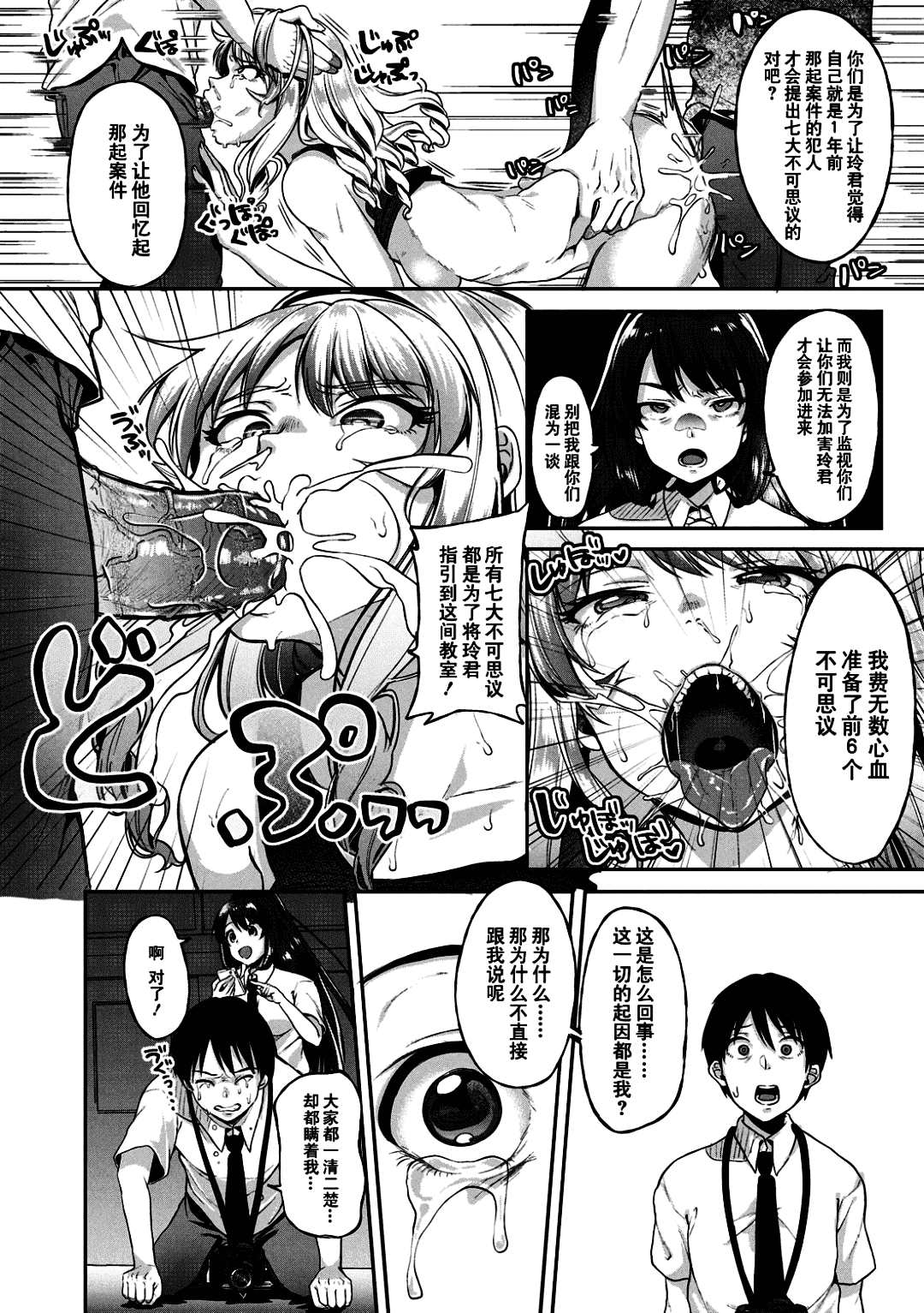 [Sendo Hachi] Kowashiteasobo Tomodachiippai | 好朋友们一起被玩坏吧 [Chinese][暗狼去碼][Decensored][Digital] page 123