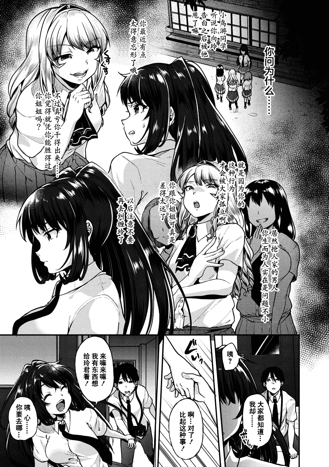 [Sendo Hachi] Kowashiteasobo Tomodachiippai | 好朋友们一起被玩坏吧 [Chinese][暗狼去碼][Decensored][Digital] page 130