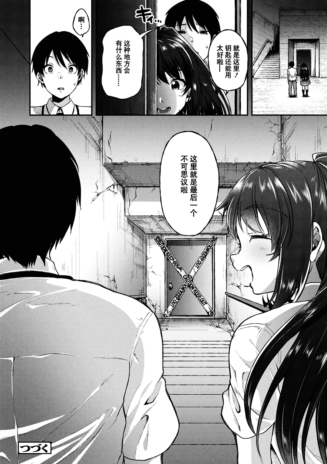 [Sendo Hachi] Kowashiteasobo Tomodachiippai | 好朋友们一起被玩坏吧 [Chinese][暗狼去碼][Decensored][Digital] page 131