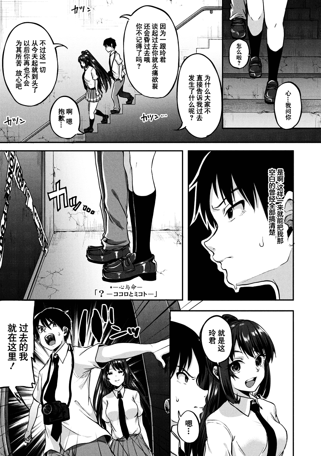 [Sendo Hachi] Kowashiteasobo Tomodachiippai | 好朋友们一起被玩坏吧 [Chinese][暗狼去碼][Decensored][Digital] page 132
