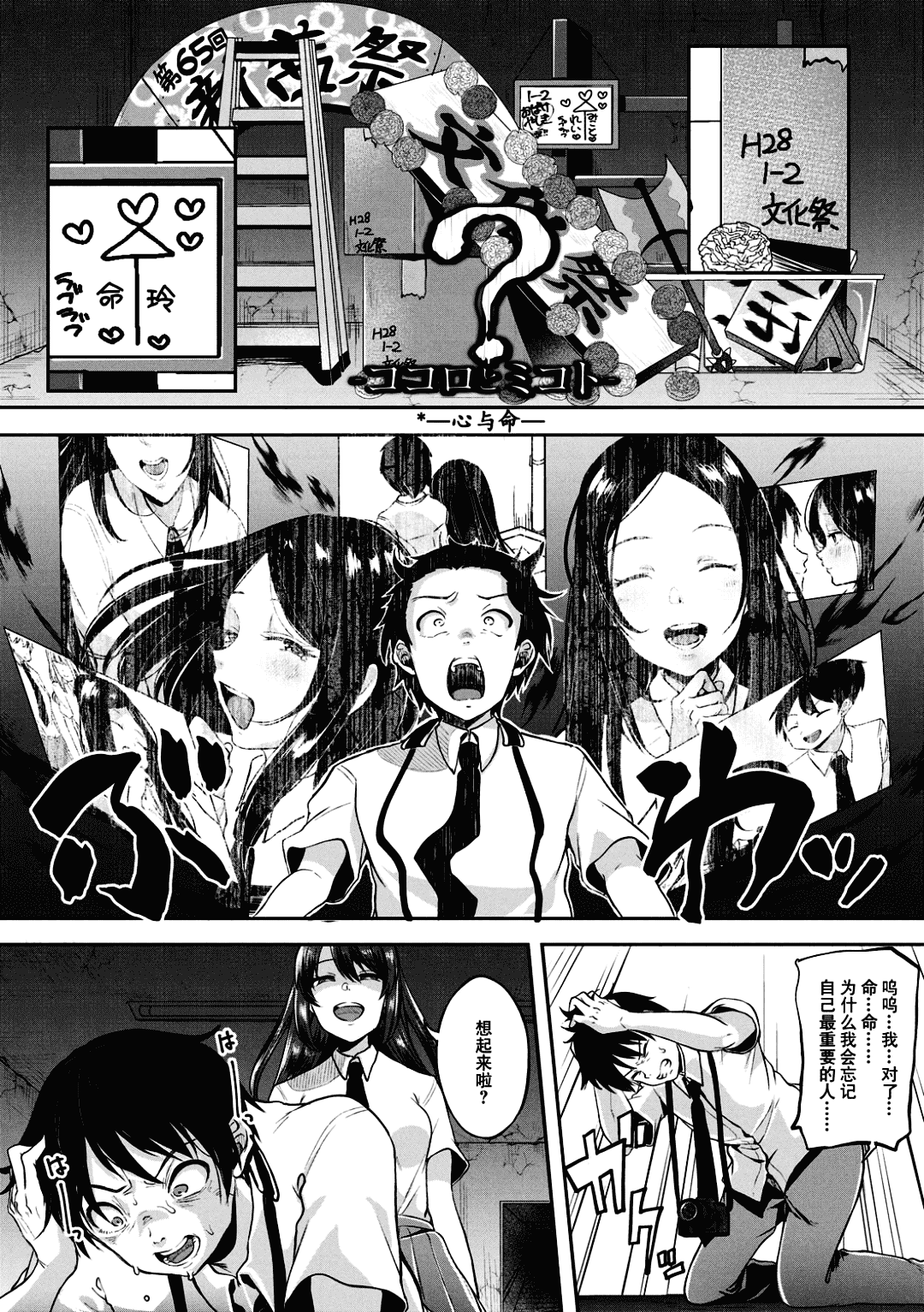 [Sendo Hachi] Kowashiteasobo Tomodachiippai | 好朋友们一起被玩坏吧 [Chinese][暗狼去碼][Decensored][Digital] page 133