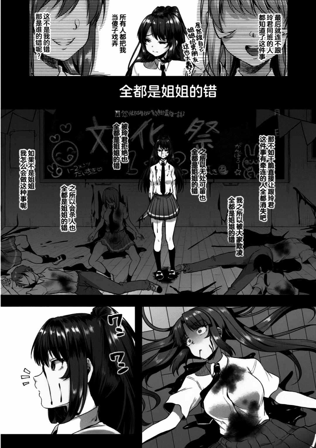 [Sendo Hachi] Kowashiteasobo Tomodachiippai | 好朋友们一起被玩坏吧 [Chinese][暗狼去碼][Decensored][Digital] page 137