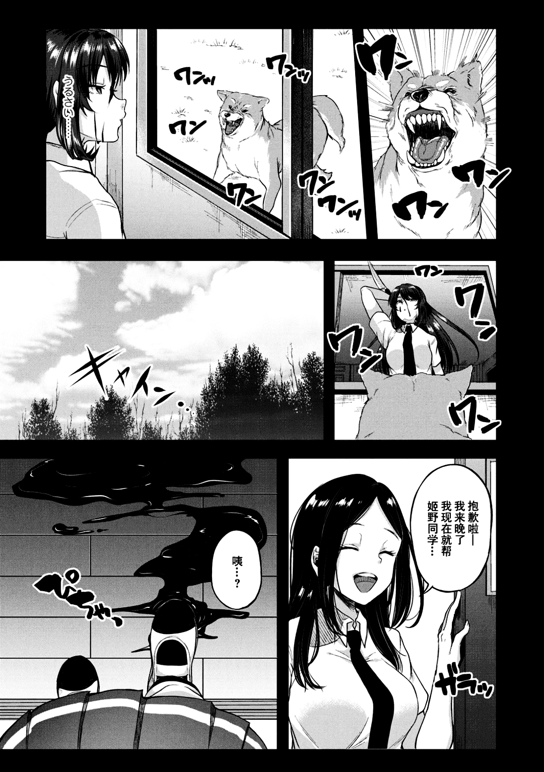 [Sendo Hachi] Kowashiteasobo Tomodachiippai | 好朋友们一起被玩坏吧 [Chinese][暗狼去碼][Decensored][Digital] page 138