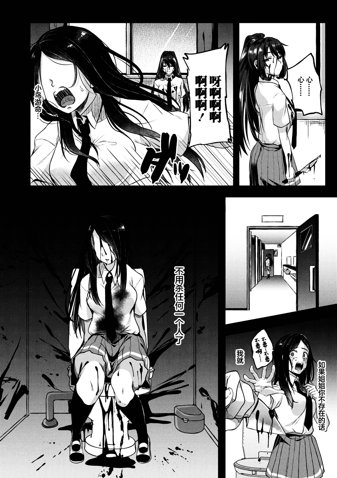 [Sendo Hachi] Kowashiteasobo Tomodachiippai | 好朋友们一起被玩坏吧 [Chinese][暗狼去碼][Decensored][Digital] page 139