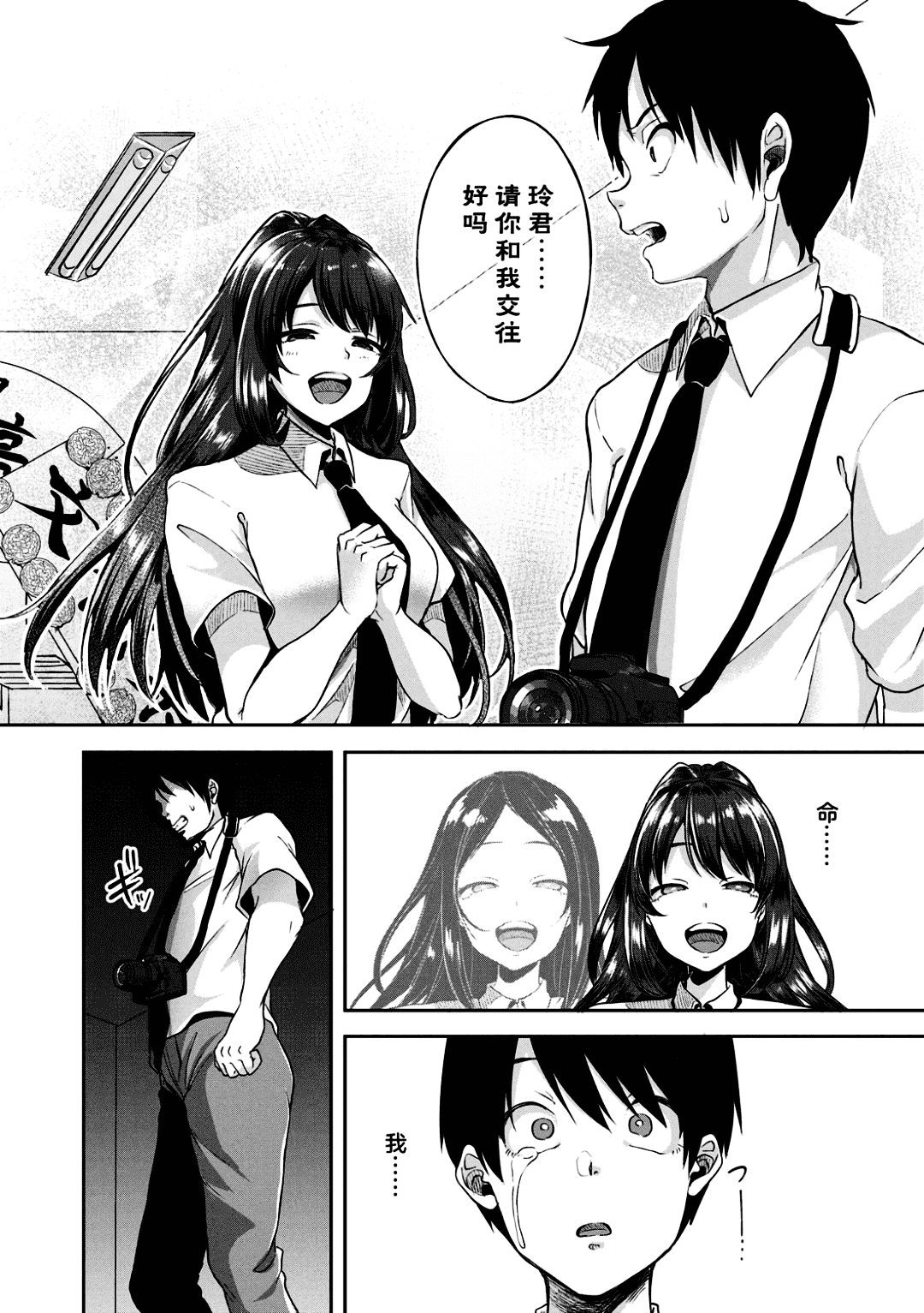 [Sendo Hachi] Kowashiteasobo Tomodachiippai | 好朋友们一起被玩坏吧 [Chinese][暗狼去碼][Decensored][Digital] page 141
