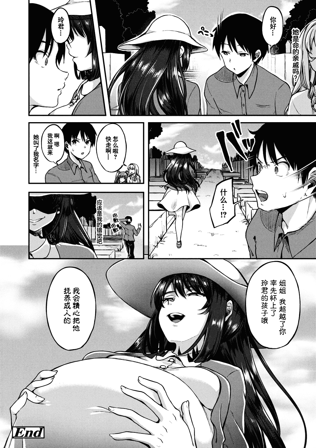 [Sendo Hachi] Kowashiteasobo Tomodachiippai | 好朋友们一起被玩坏吧 [Chinese][暗狼去碼][Decensored][Digital] page 153