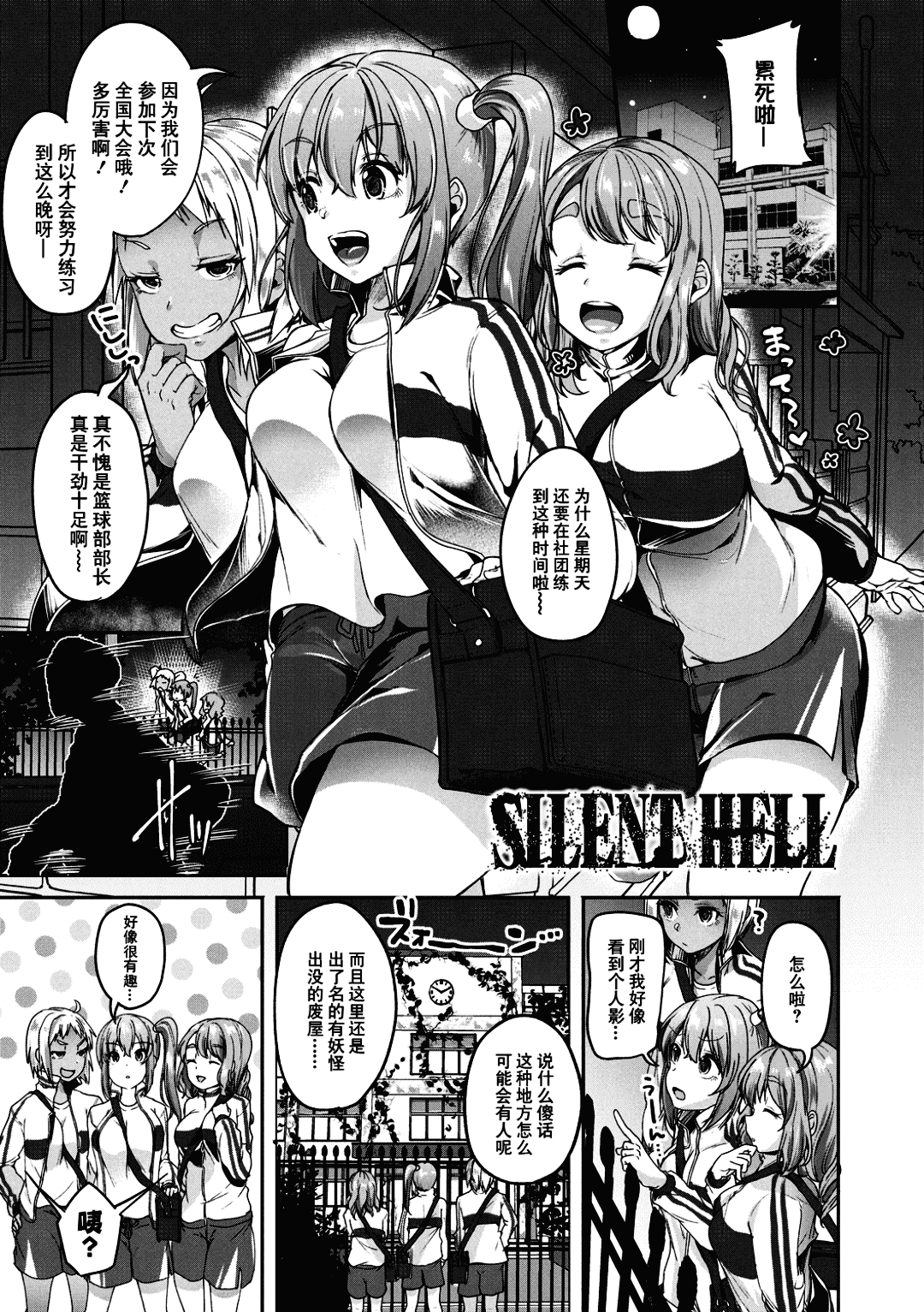 [Sendo Hachi] Kowashiteasobo Tomodachiippai | 好朋友们一起被玩坏吧 [Chinese][暗狼去碼][Decensored][Digital] page 154
