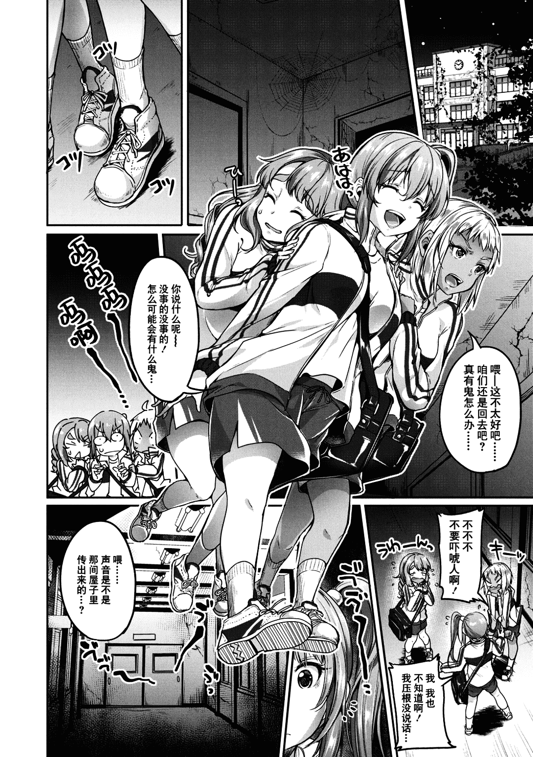 [Sendo Hachi] Kowashiteasobo Tomodachiippai | 好朋友们一起被玩坏吧 [Chinese][暗狼去碼][Decensored][Digital] page 155