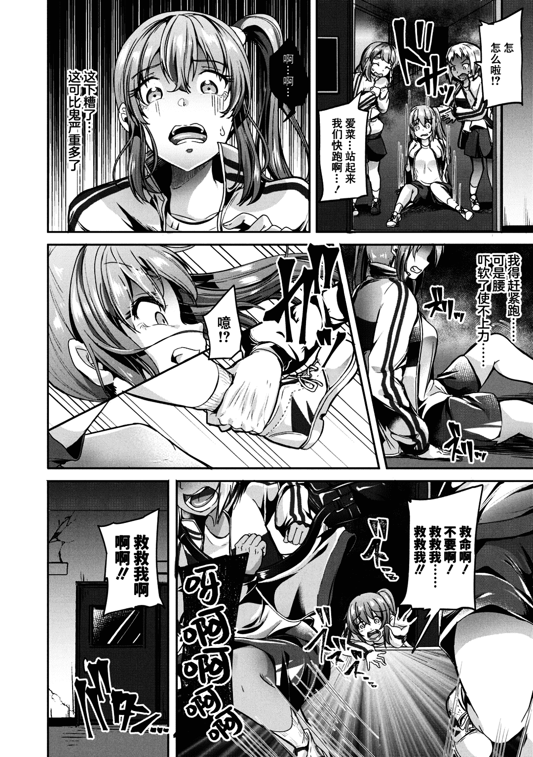 [Sendo Hachi] Kowashiteasobo Tomodachiippai | 好朋友们一起被玩坏吧 [Chinese][暗狼去碼][Decensored][Digital] page 157