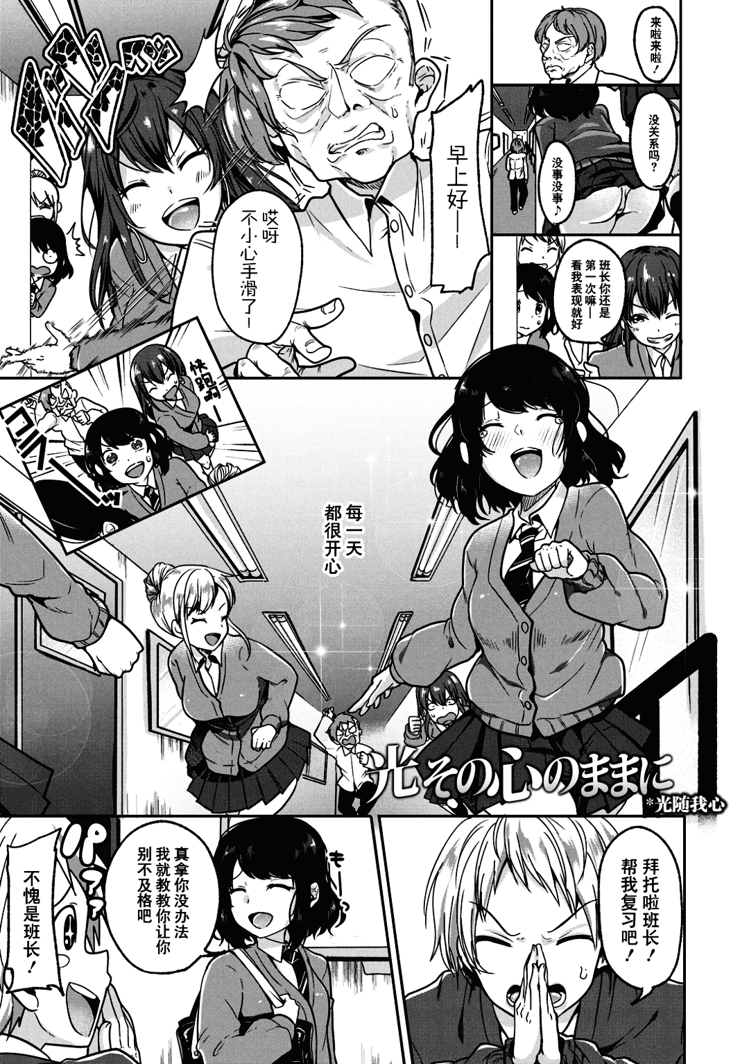 [Sendo Hachi] Kowashiteasobo Tomodachiippai | 好朋友们一起被玩坏吧 [Chinese][暗狼去碼][Decensored][Digital] page 170